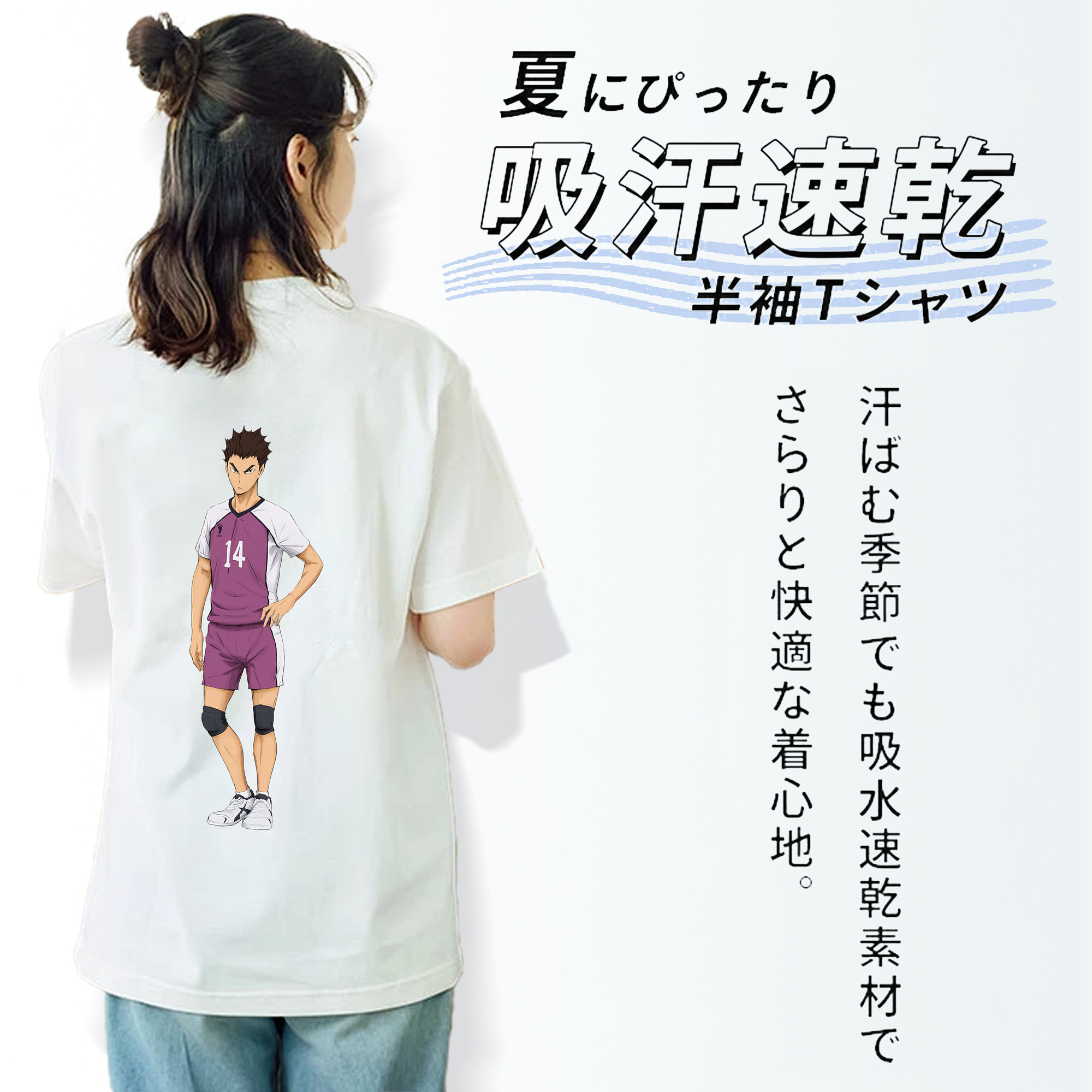 ハイキュー!! Haikyu!! 綿100％半袖Tシャツ（背面プリント）