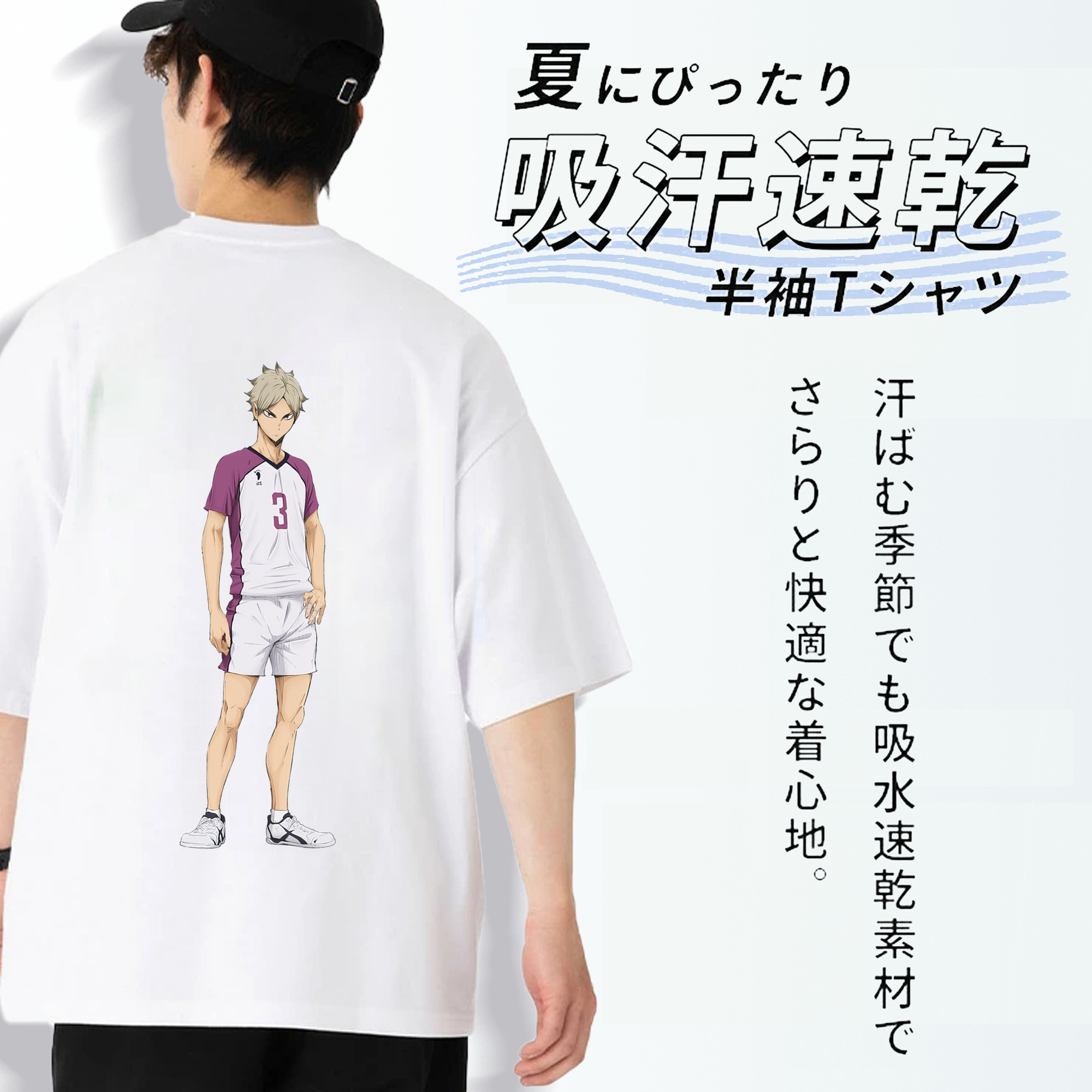ハイキュー!! Haikyu!! 綿100％半袖Tシャツ（背面プリント）