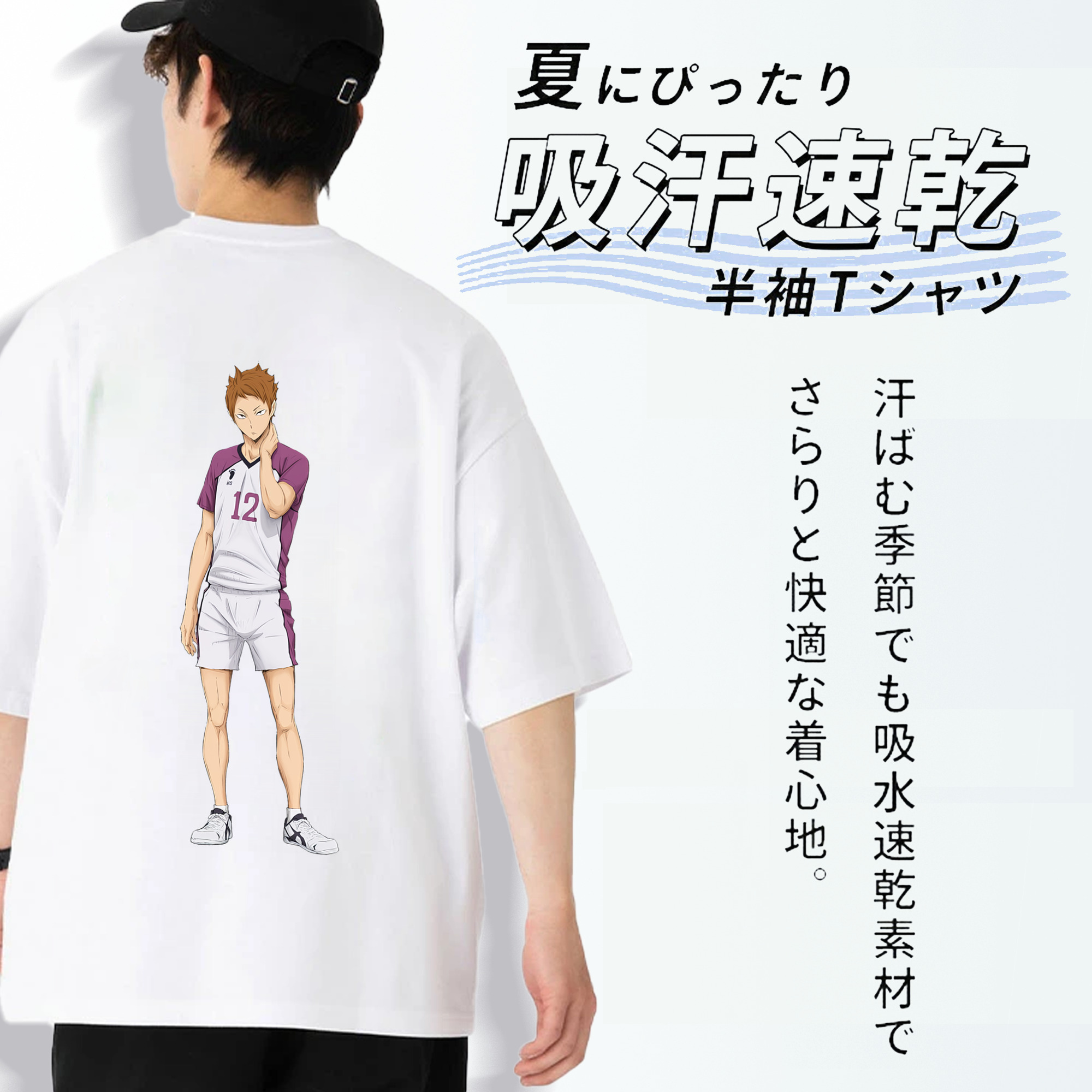 ハイキュー!! Haikyu!! 綿100％半袖Tシャツ（背面プリント）