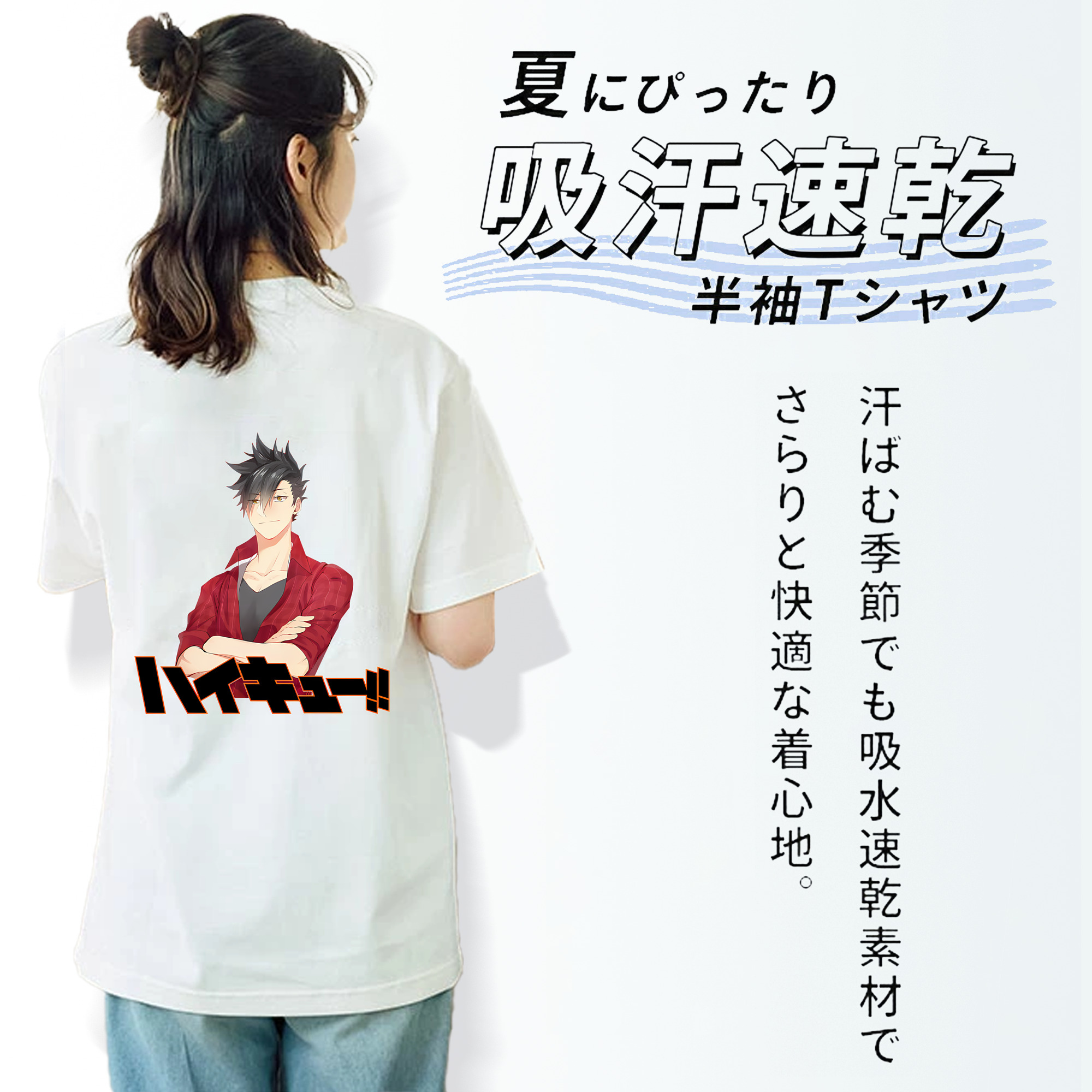 ハイキュー!! Haikyu!! 綿100％半袖Tシャツ（背面プリント）