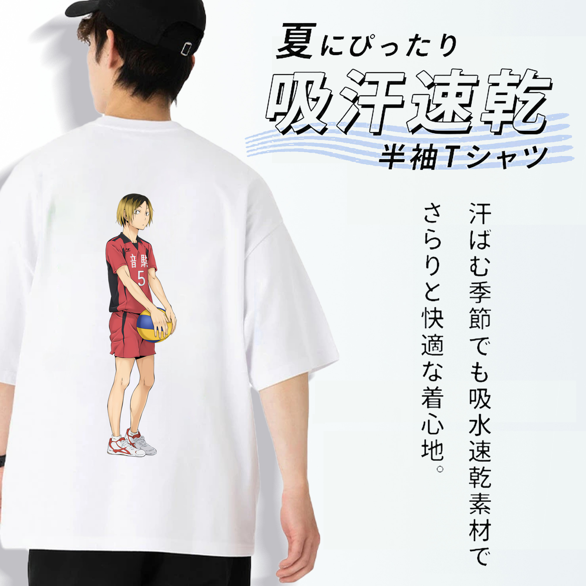 ハイキュー!! Haikyu!! 綿100％半袖Tシャツ（背面プリント）