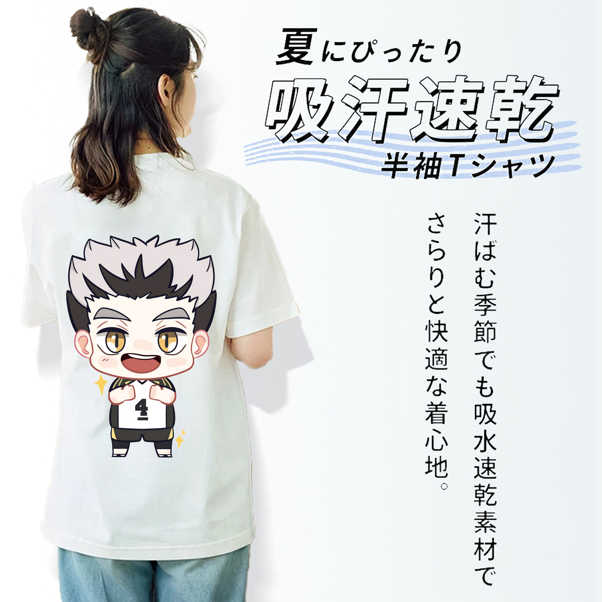ハイキュー!! Haikyu!! 綿100％半袖Tシャツ（背面プリント）