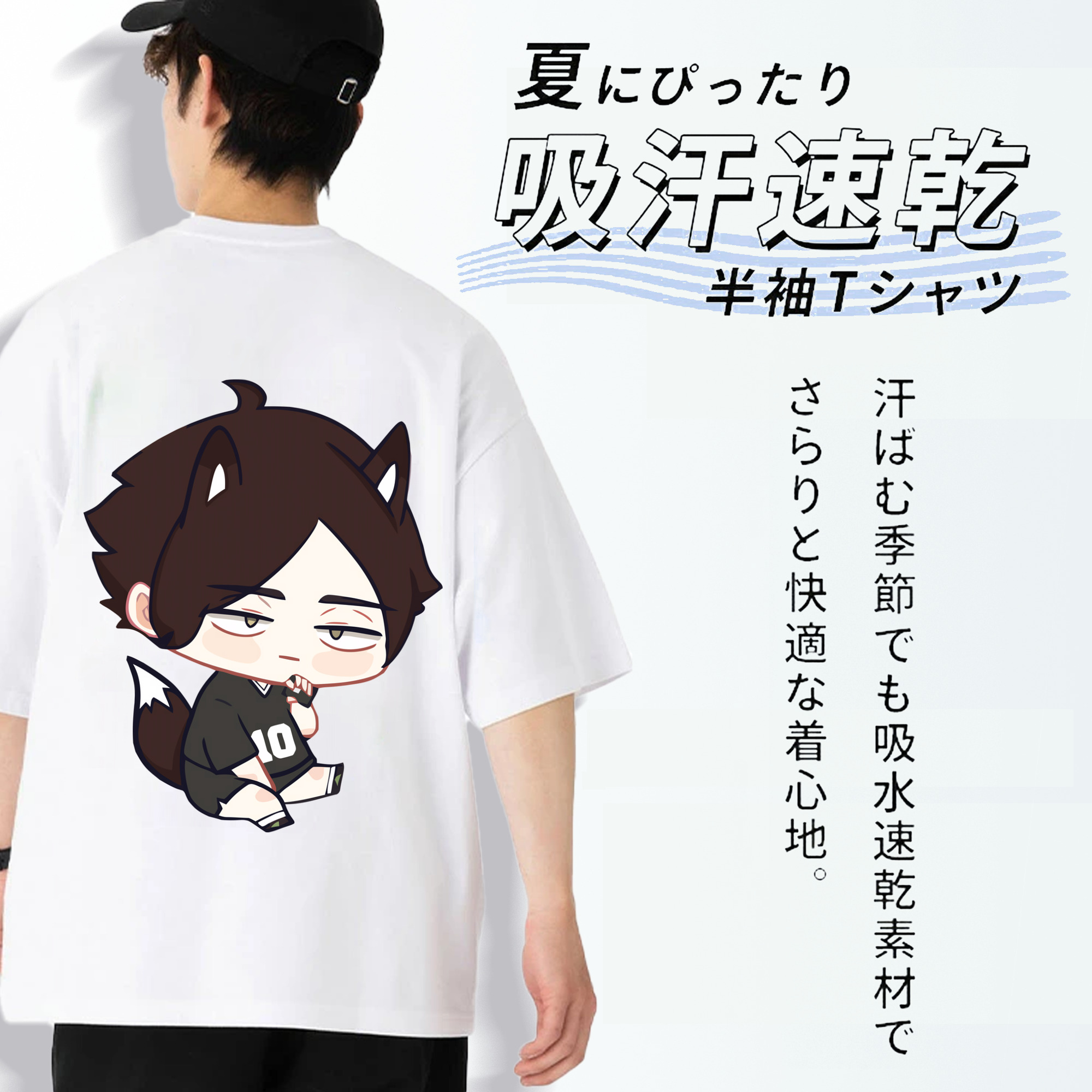 ハイキュー!! Haikyu!! 綿100％半袖Tシャツ（背面プリント）