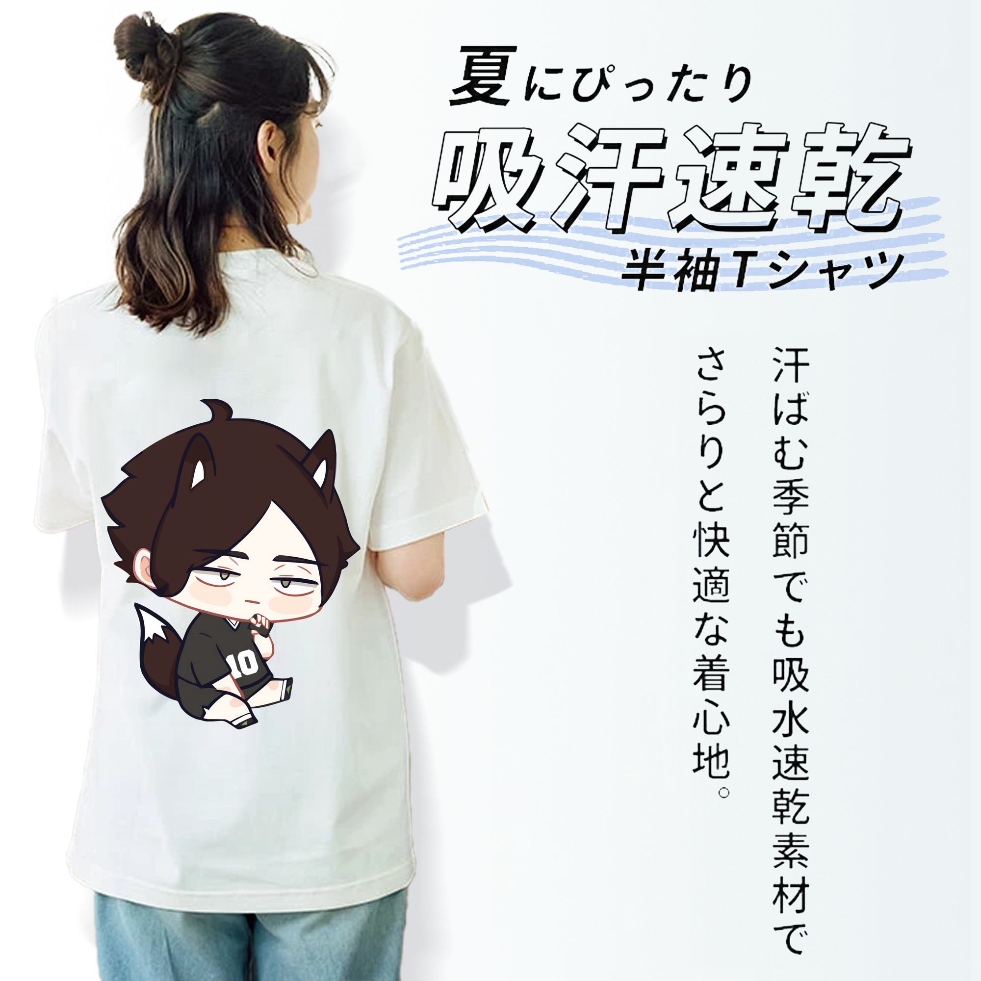 ハイキュー!! Haikyu!! 綿100％半袖Tシャツ（背面プリント）