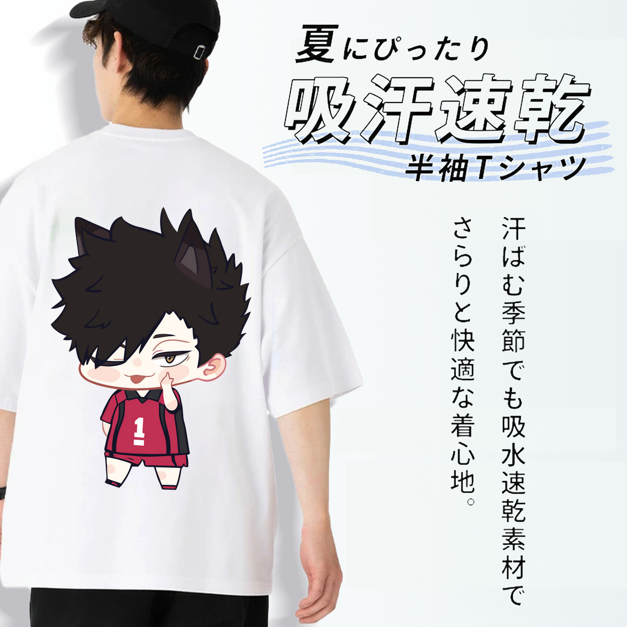 ハイキュー!! Haikyu!! 綿100％半袖Tシャツ（背面プリント）