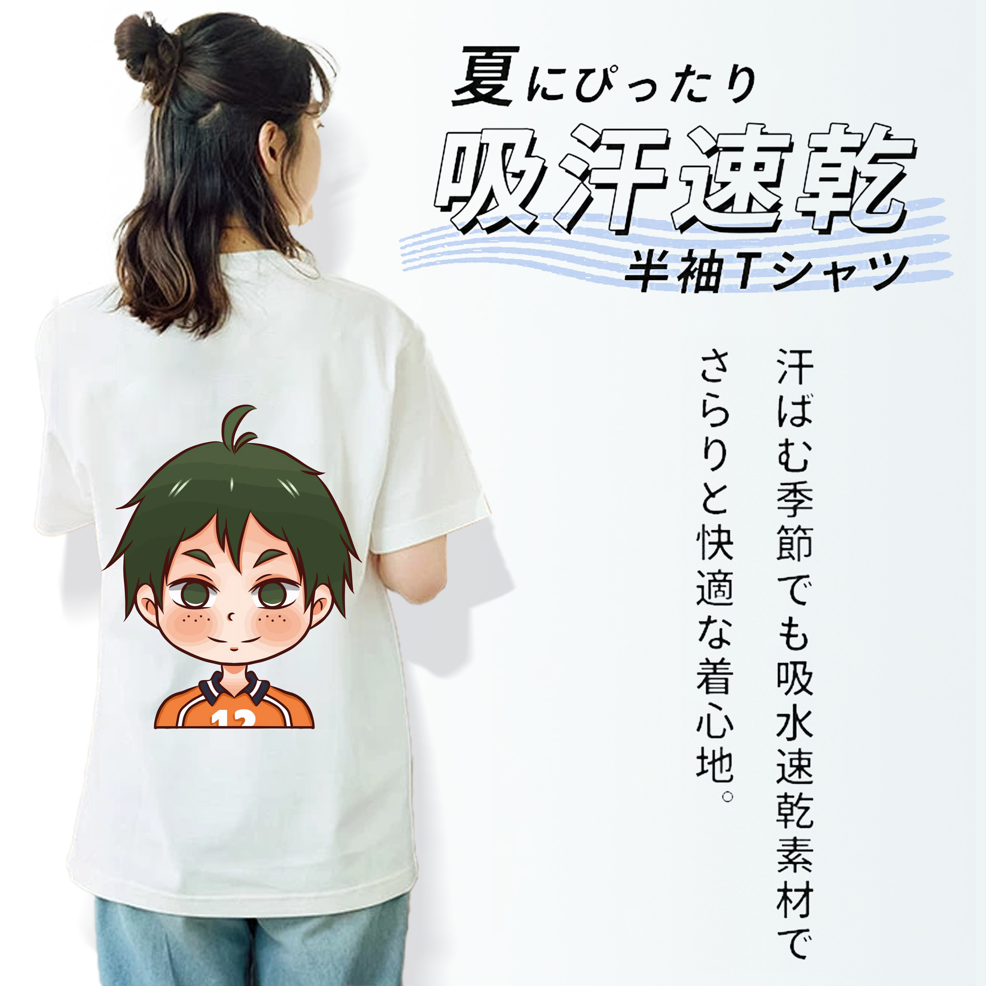 ハイキュー!! Haikyu!! 綿100％半袖Tシャツ（背面プリント）