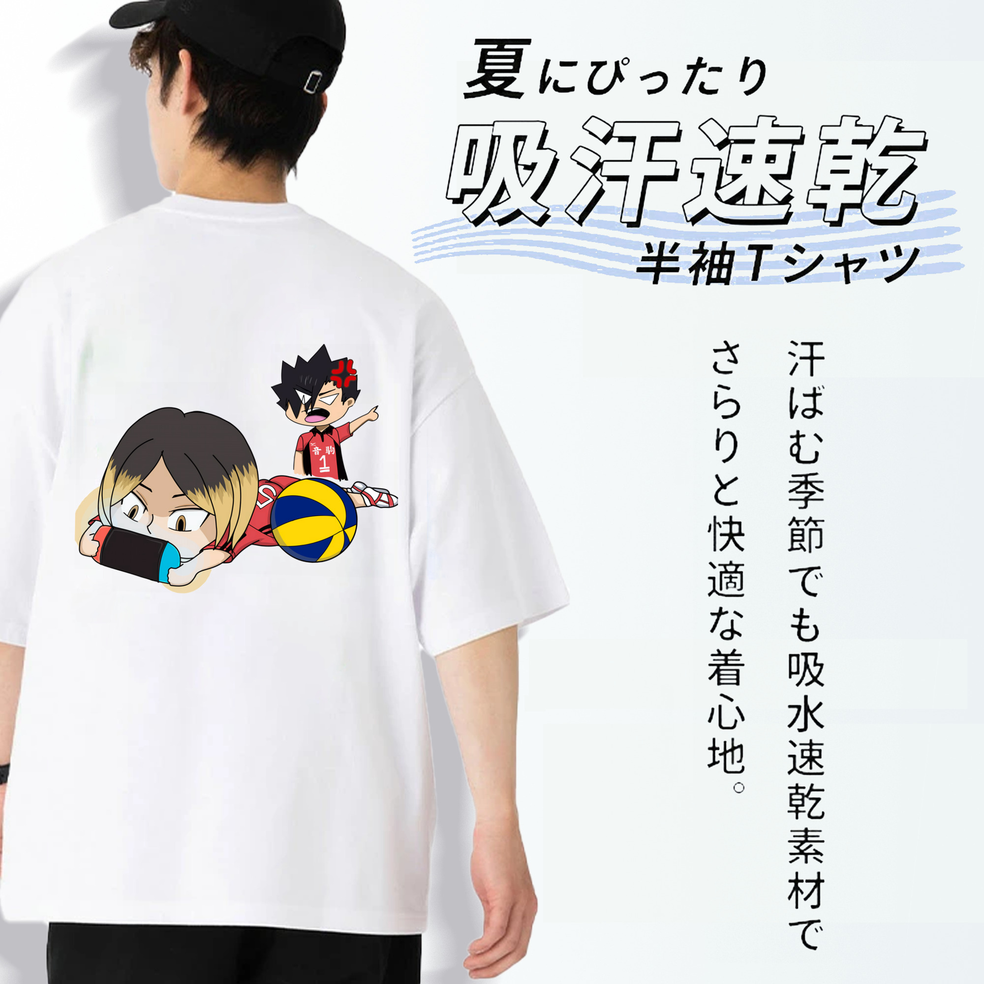 ハイキュー!! Haikyu!! 綿100％半袖Tシャツ（背面プリント）
