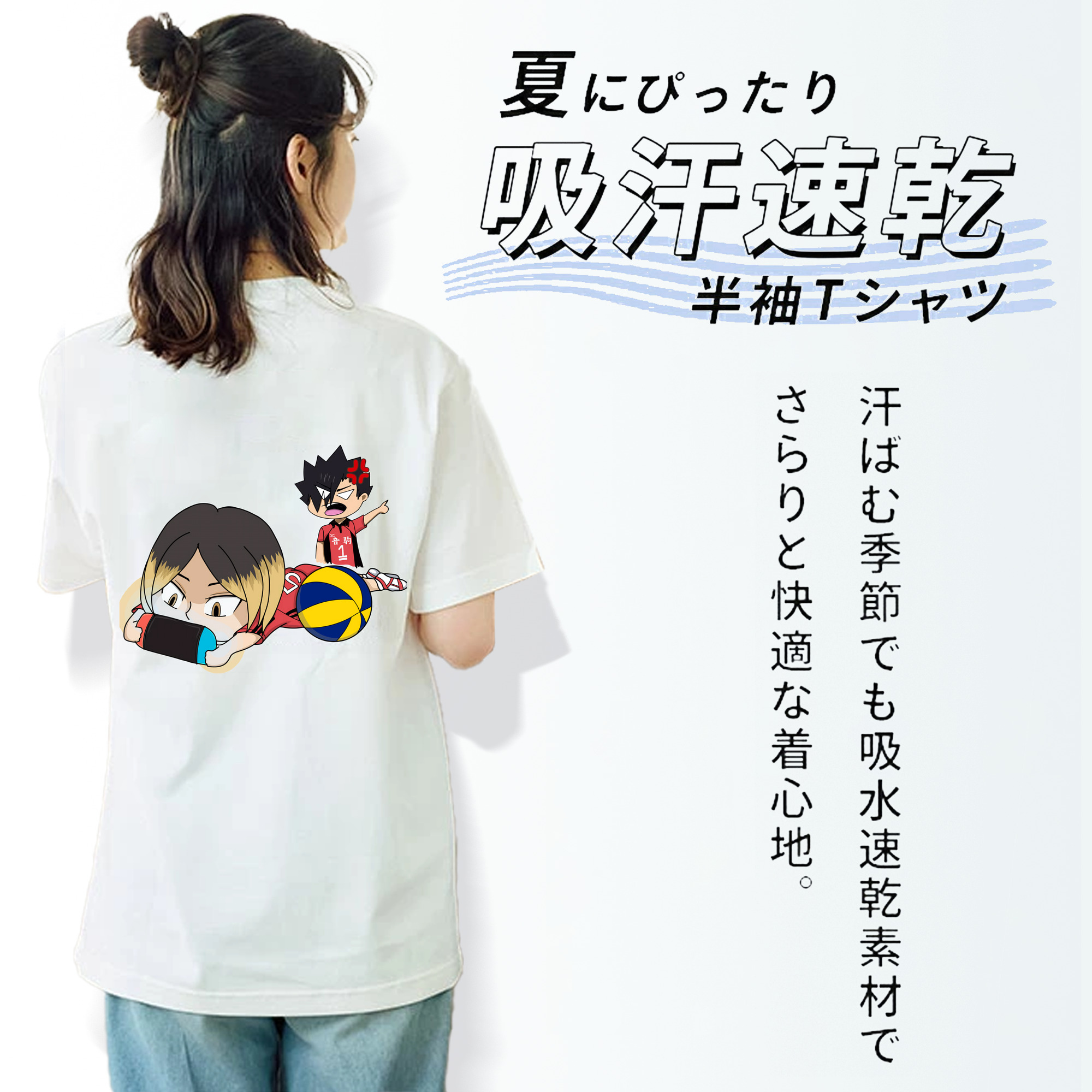 ハイキュー!! Haikyu!! 綿100％半袖Tシャツ（背面プリント）