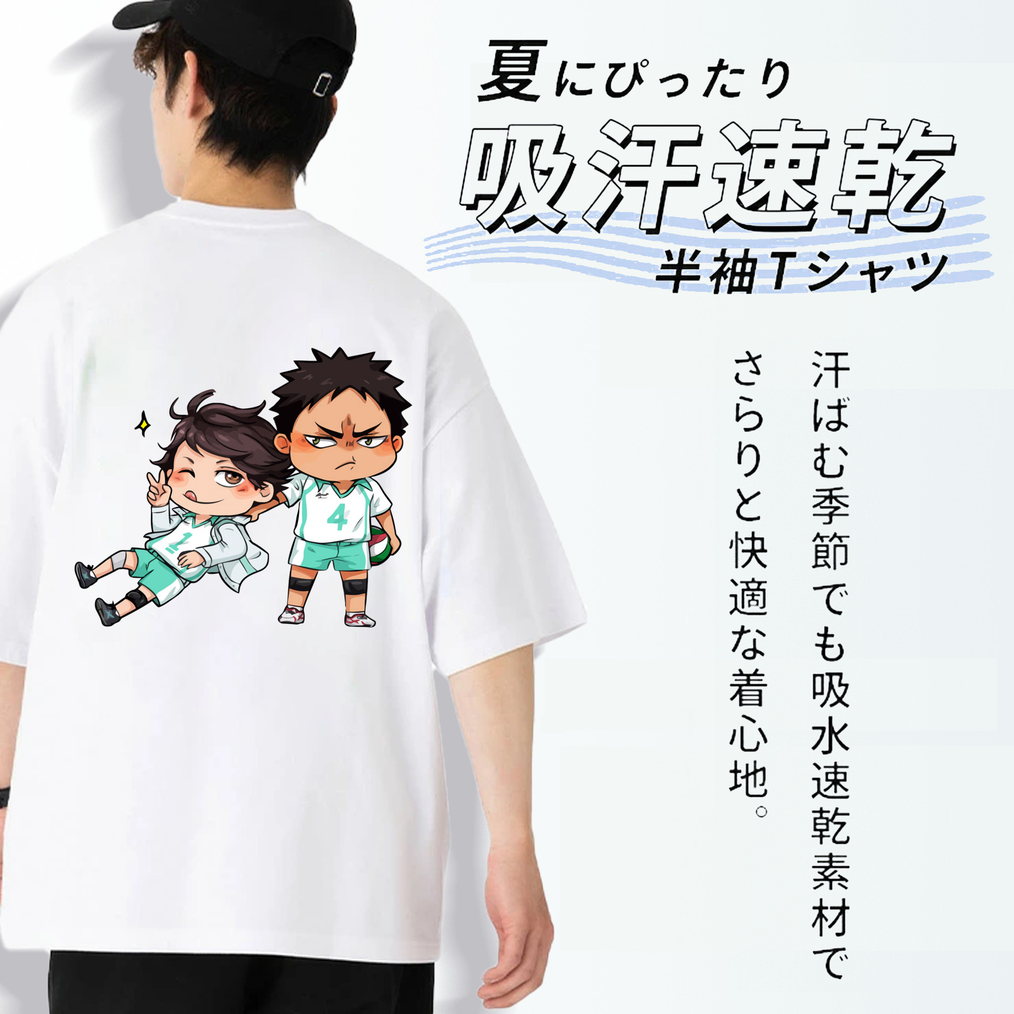 ハイキュー!! Haikyu!! 綿100％半袖Tシャツ（背面プリント）