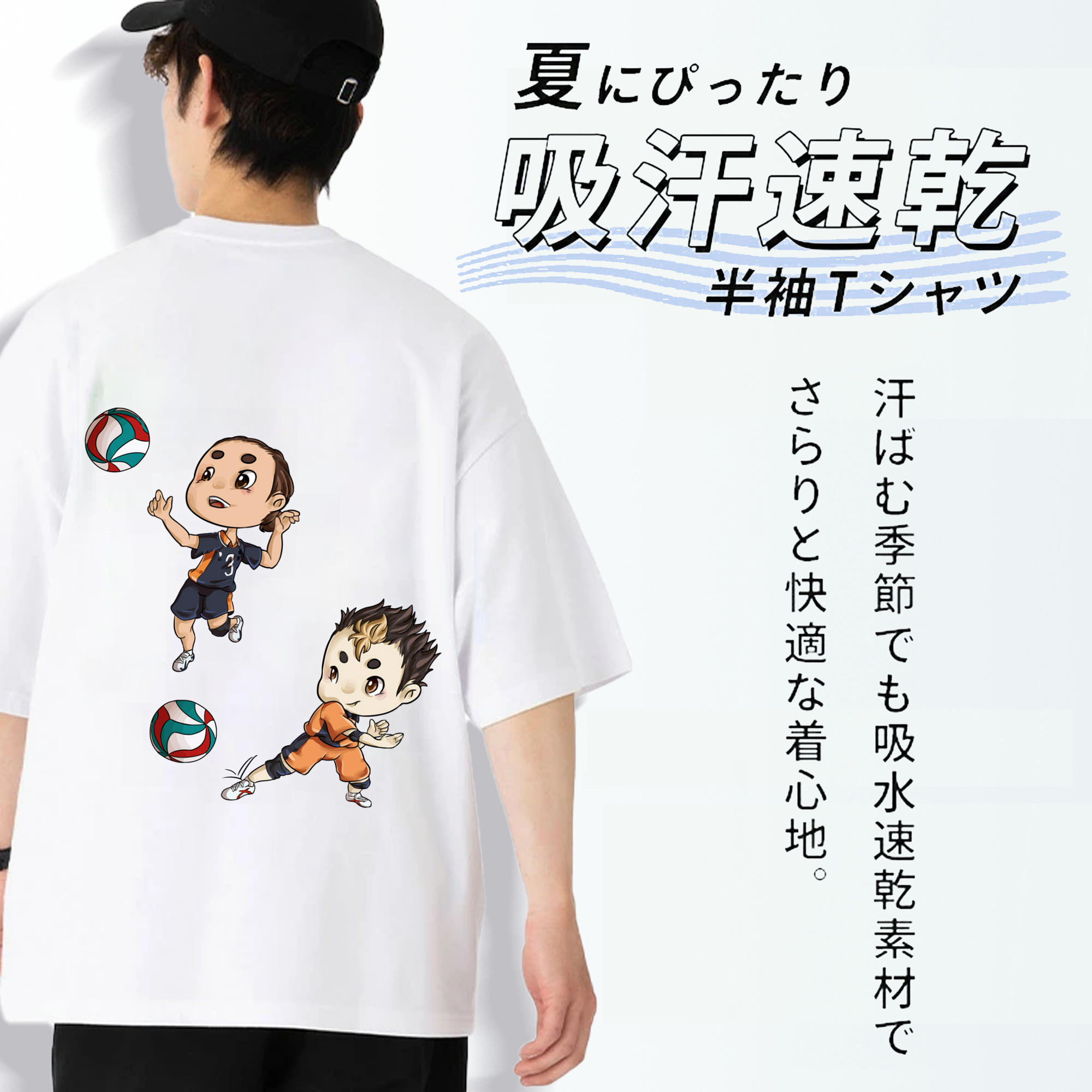 ハイキュー!! Haikyu!! 綿100％半袖Tシャツ（背面プリント）
