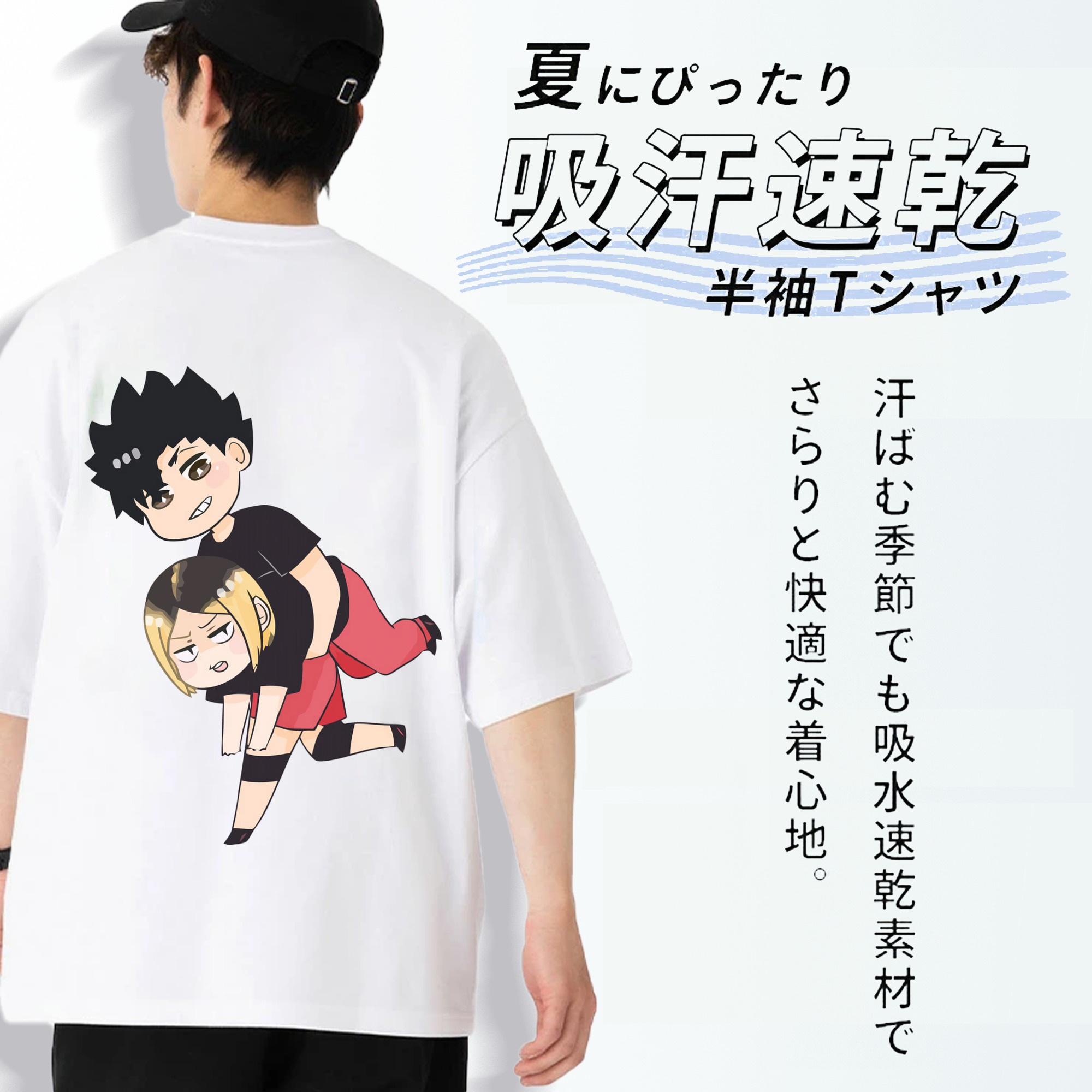 ハイキュー!! Haikyu!! 綿100％半袖Tシャツ（背面プリント）