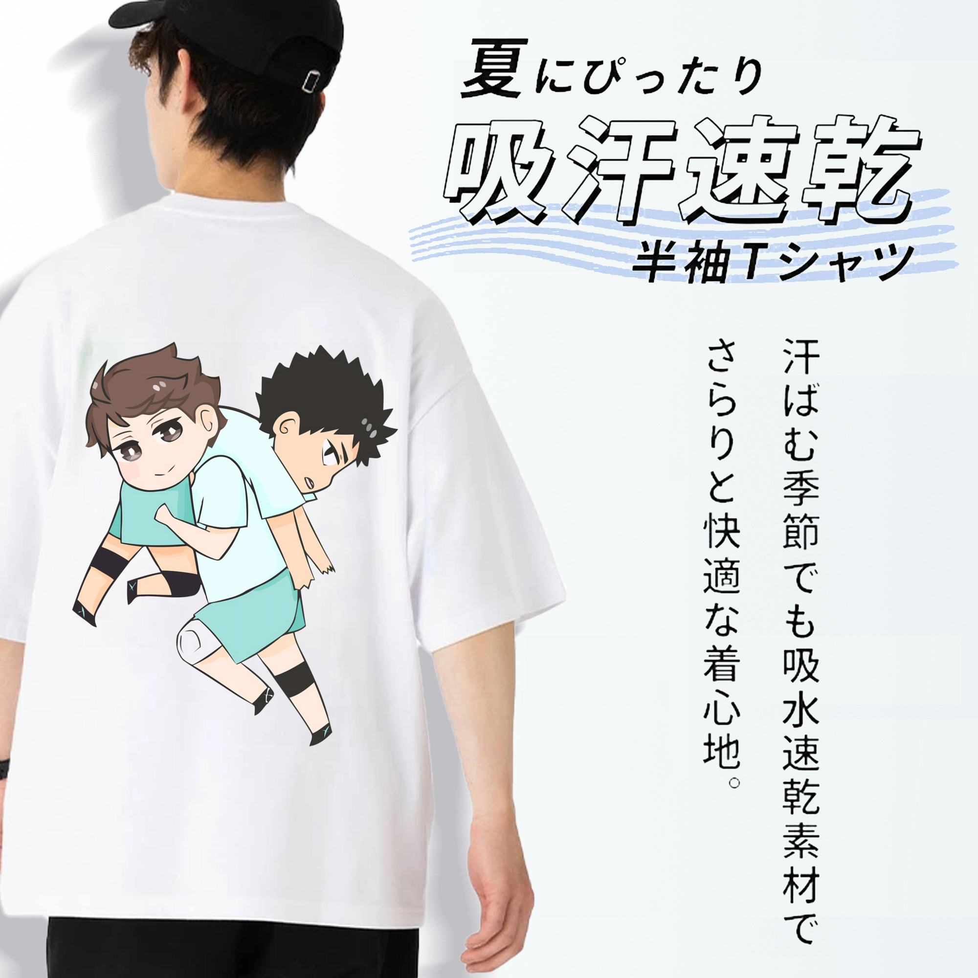 ハイキュー!! Haikyu!! 綿100％半袖Tシャツ（背面プリント）