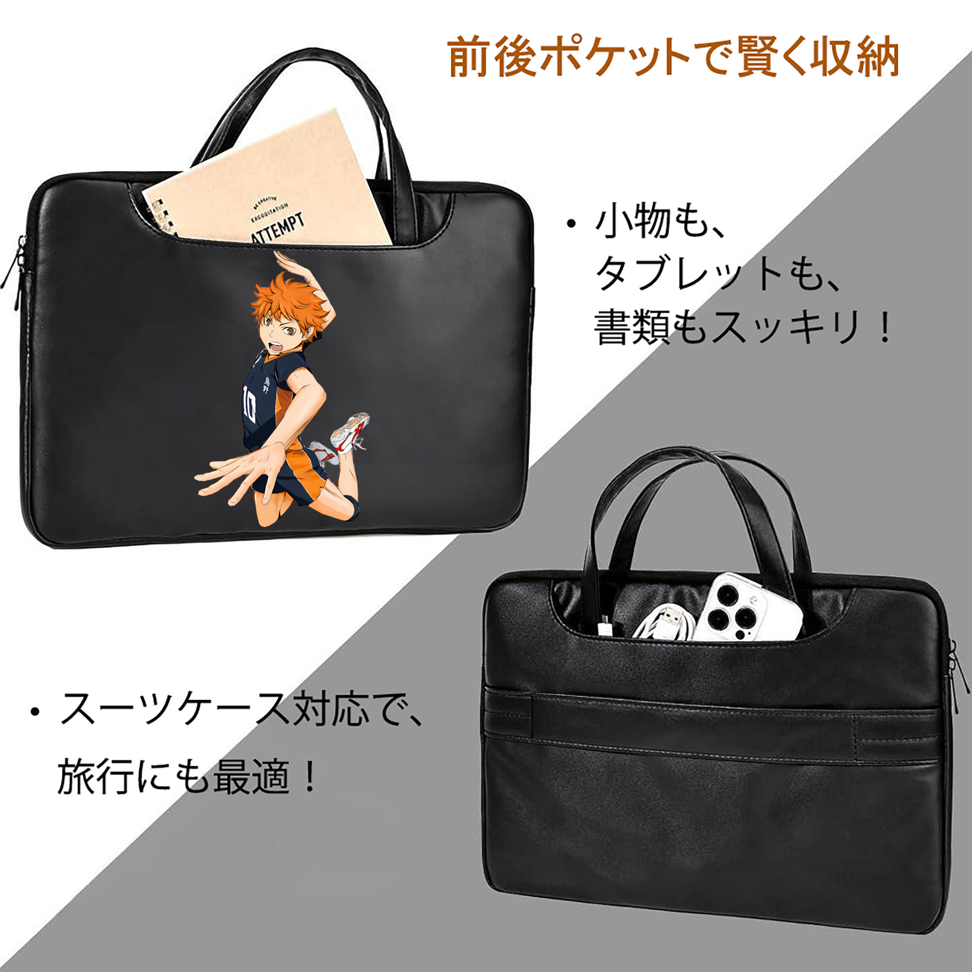 ハイキュー!! Haikyu!! レザーラップトップバッグ　ノートパソコンケース