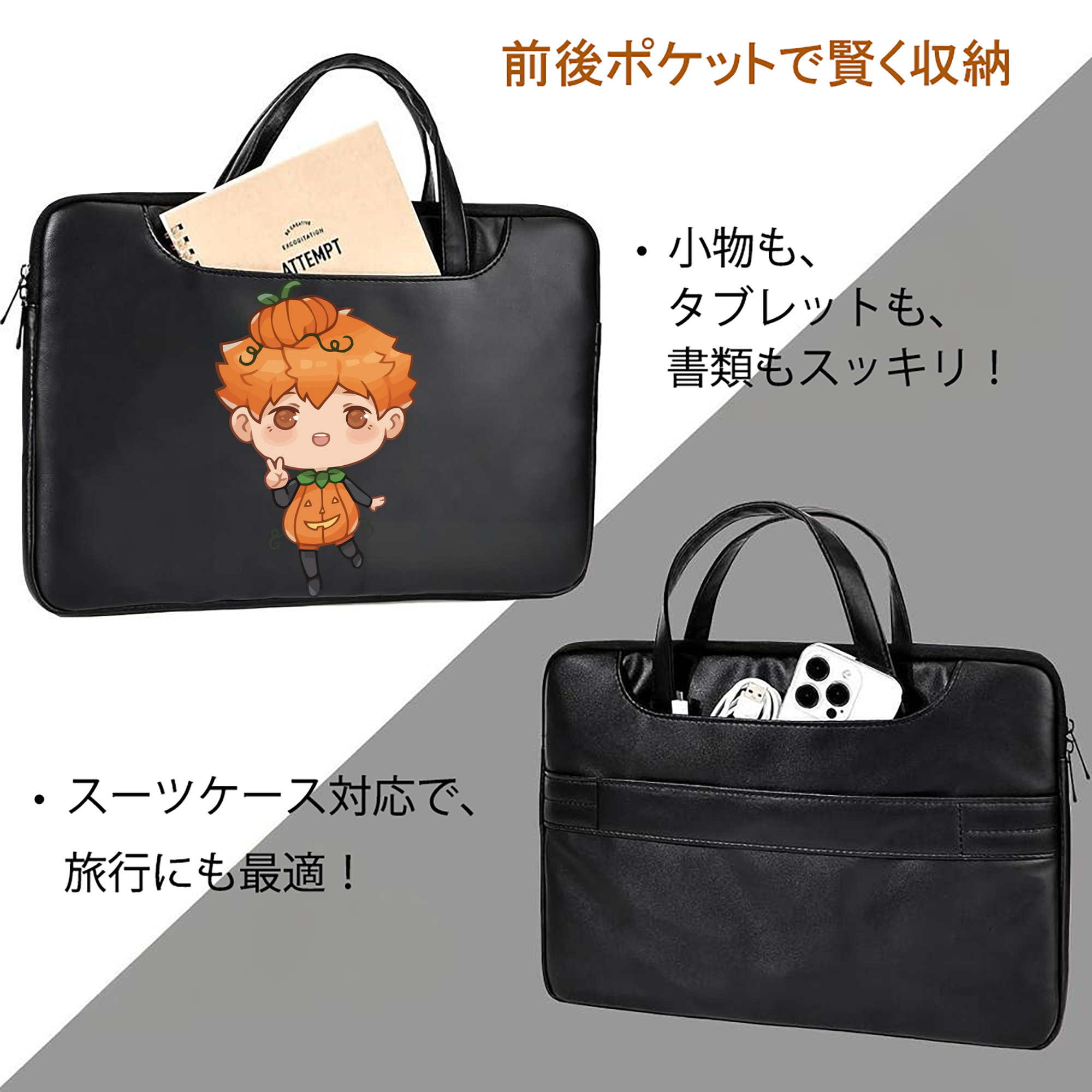 ハイキュー!! Haikyu!! レザーラップトップバッグ　ノートパソコンケース