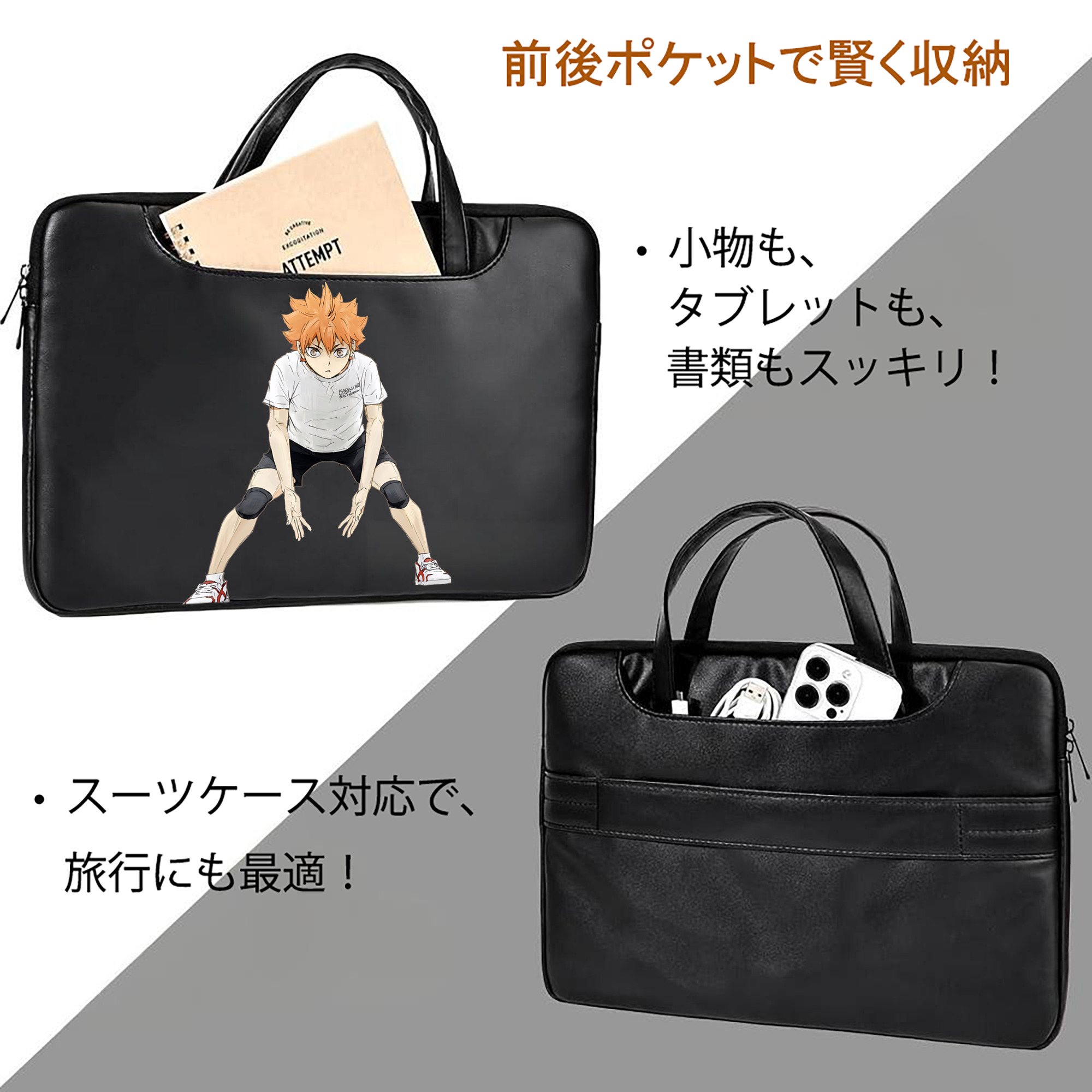 ハイキュー!! Haikyu!! レザーラップトップバッグ　ノートパソコンケース