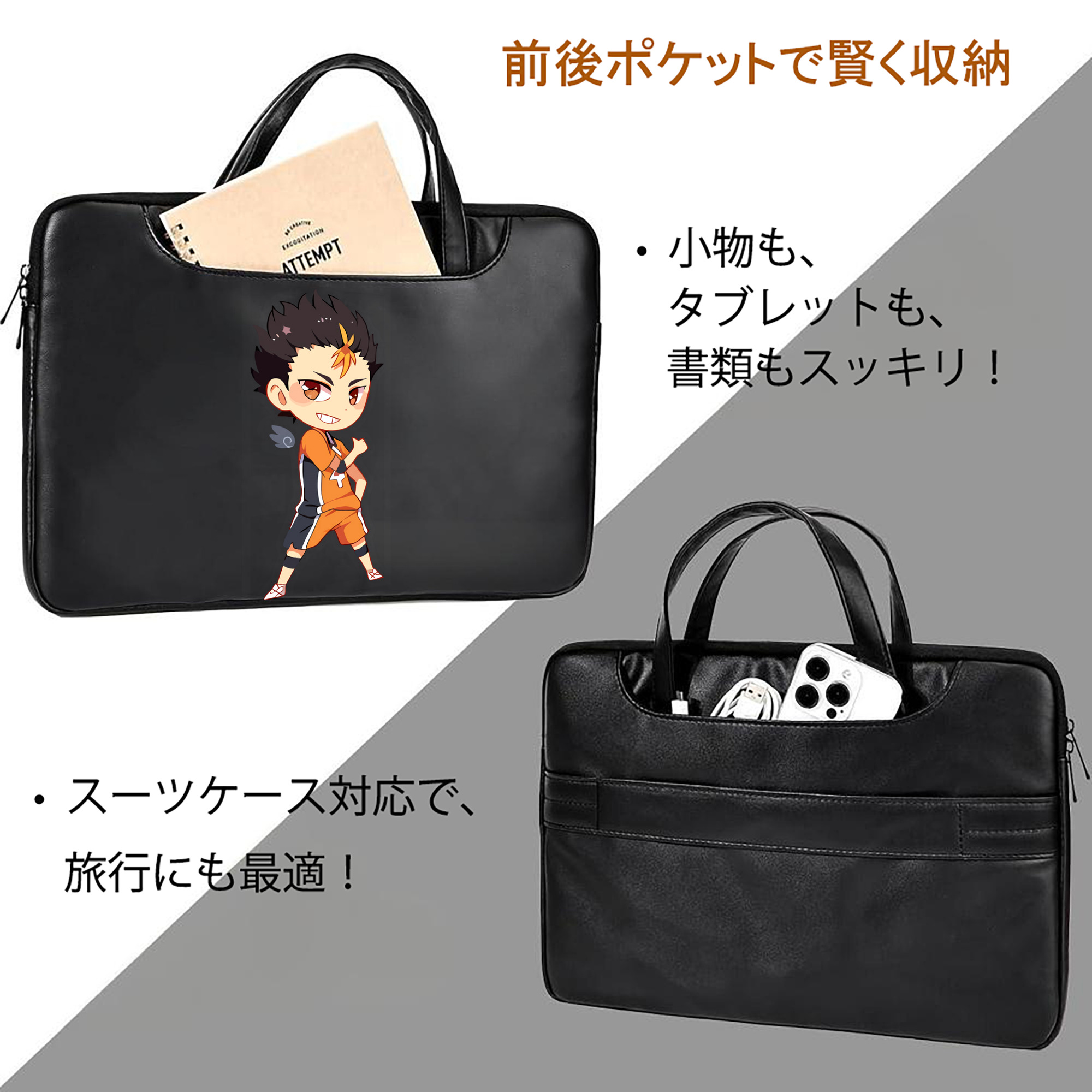 ハイキュー!! Haikyu!! レザーラップトップバッグ　ノートパソコンケース