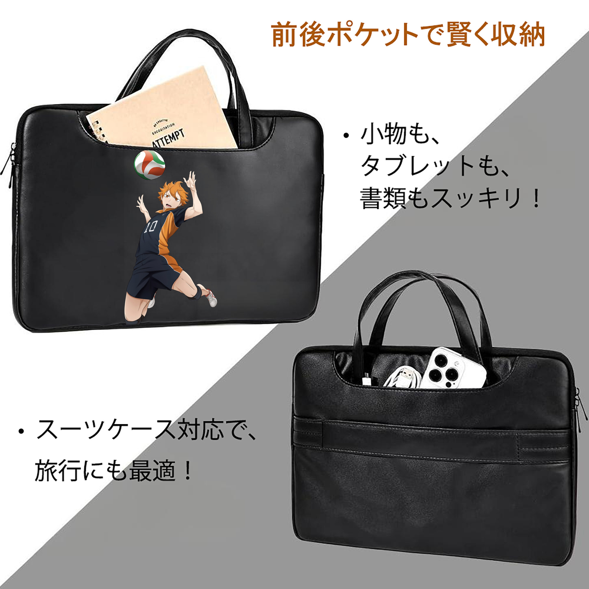 ハイキュー!! Haikyu!! レザーラップトップバッグ　ノートパソコンケース