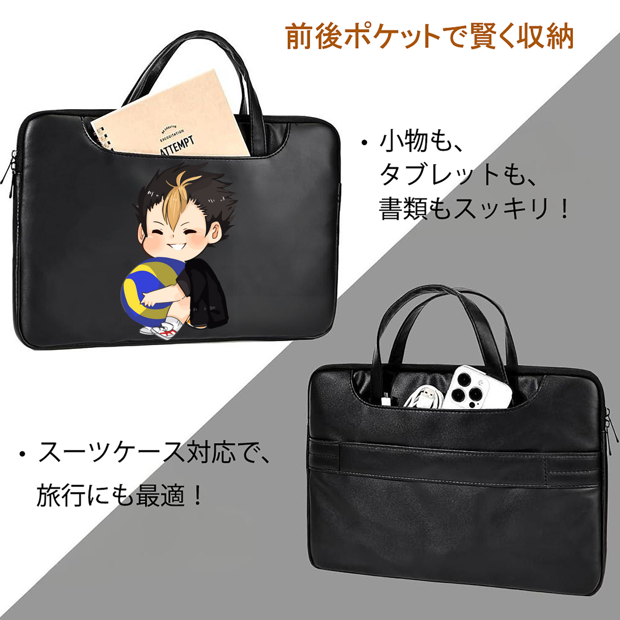 ハイキュー!! Haikyu!! レザーラップトップバッグ　ノートパソコンケース