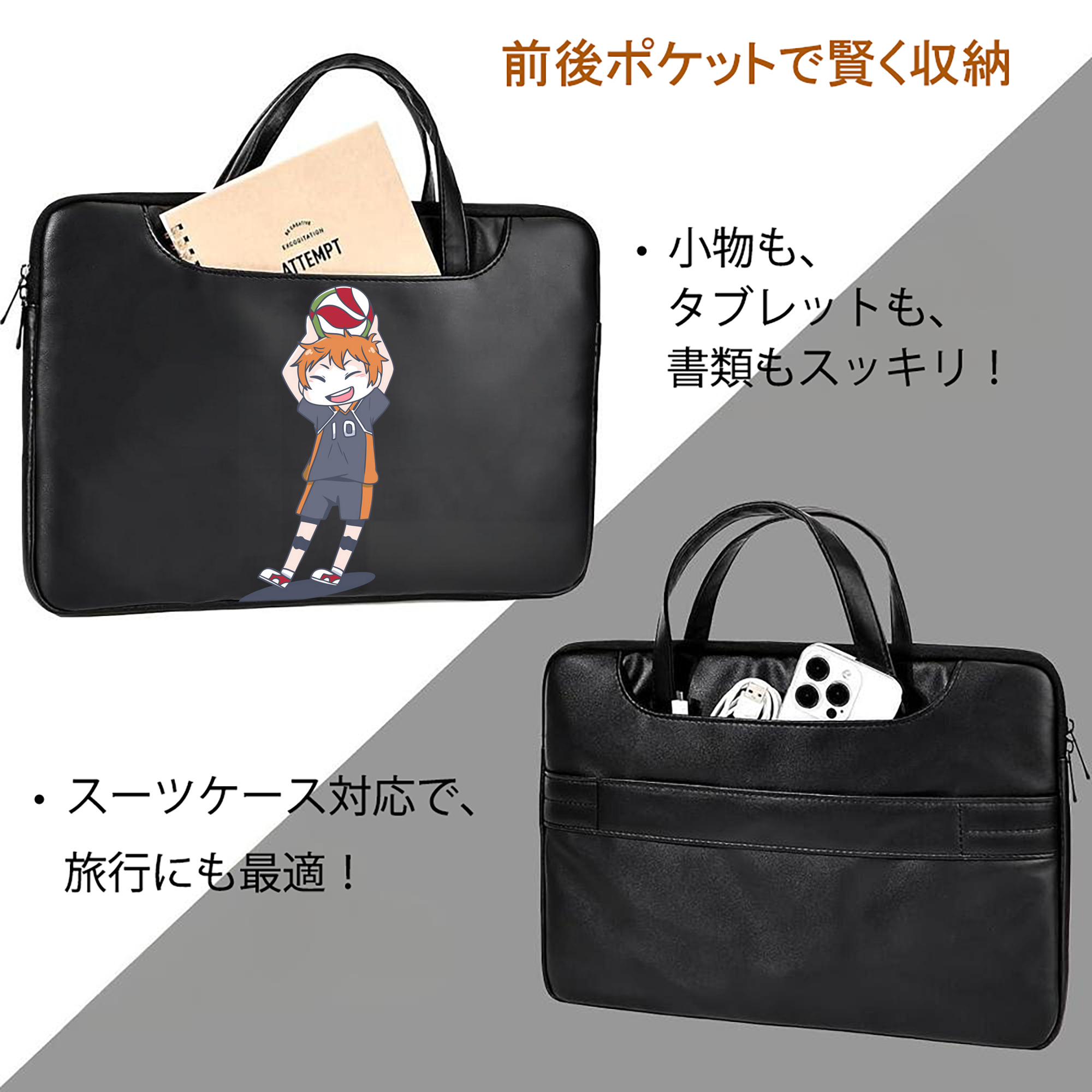 ハイキュー!! Haikyu!! レザーラップトップバッグ　ノートパソコンケース