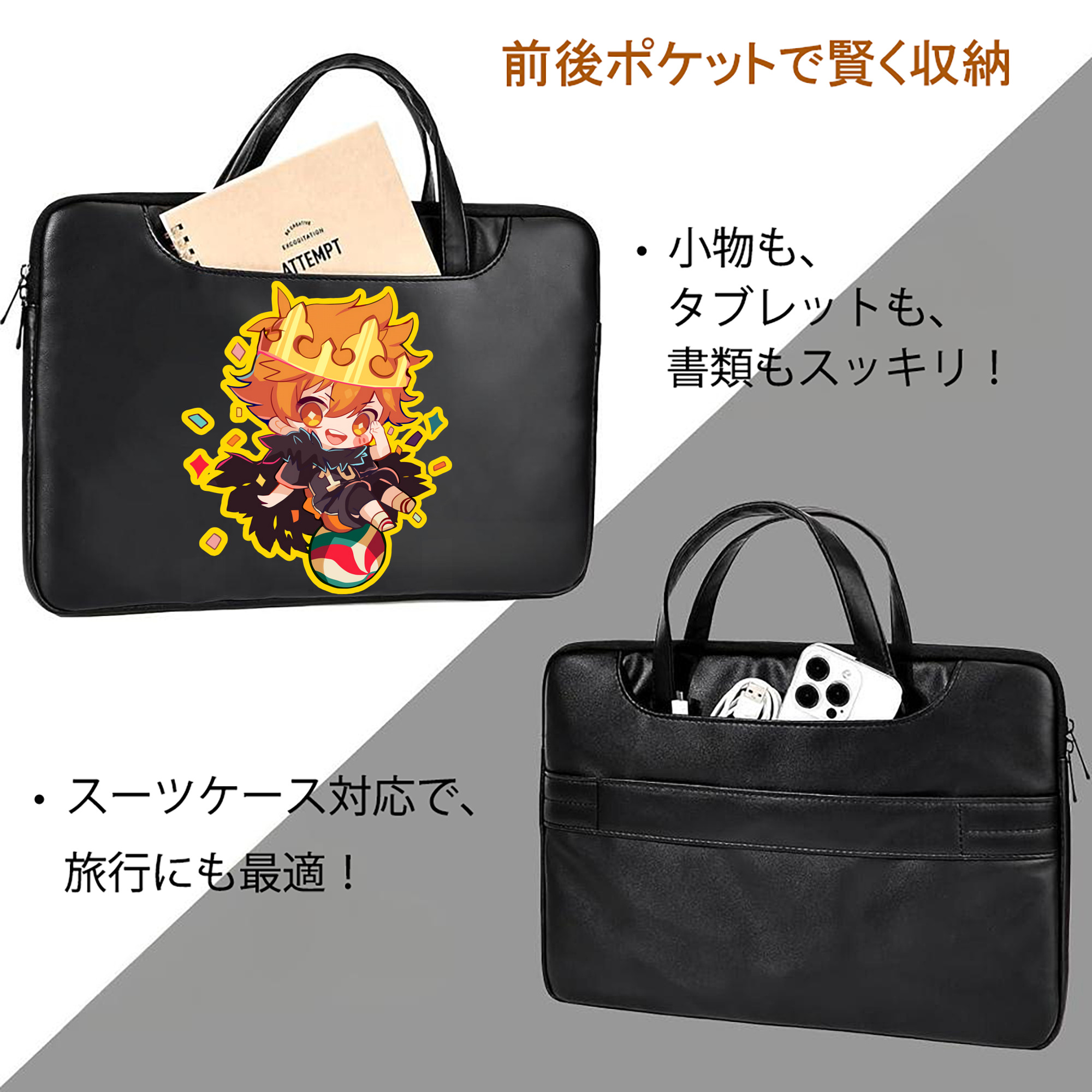 ハイキュー!! Haikyu!! レザーラップトップバッグ　ノートパソコンケース