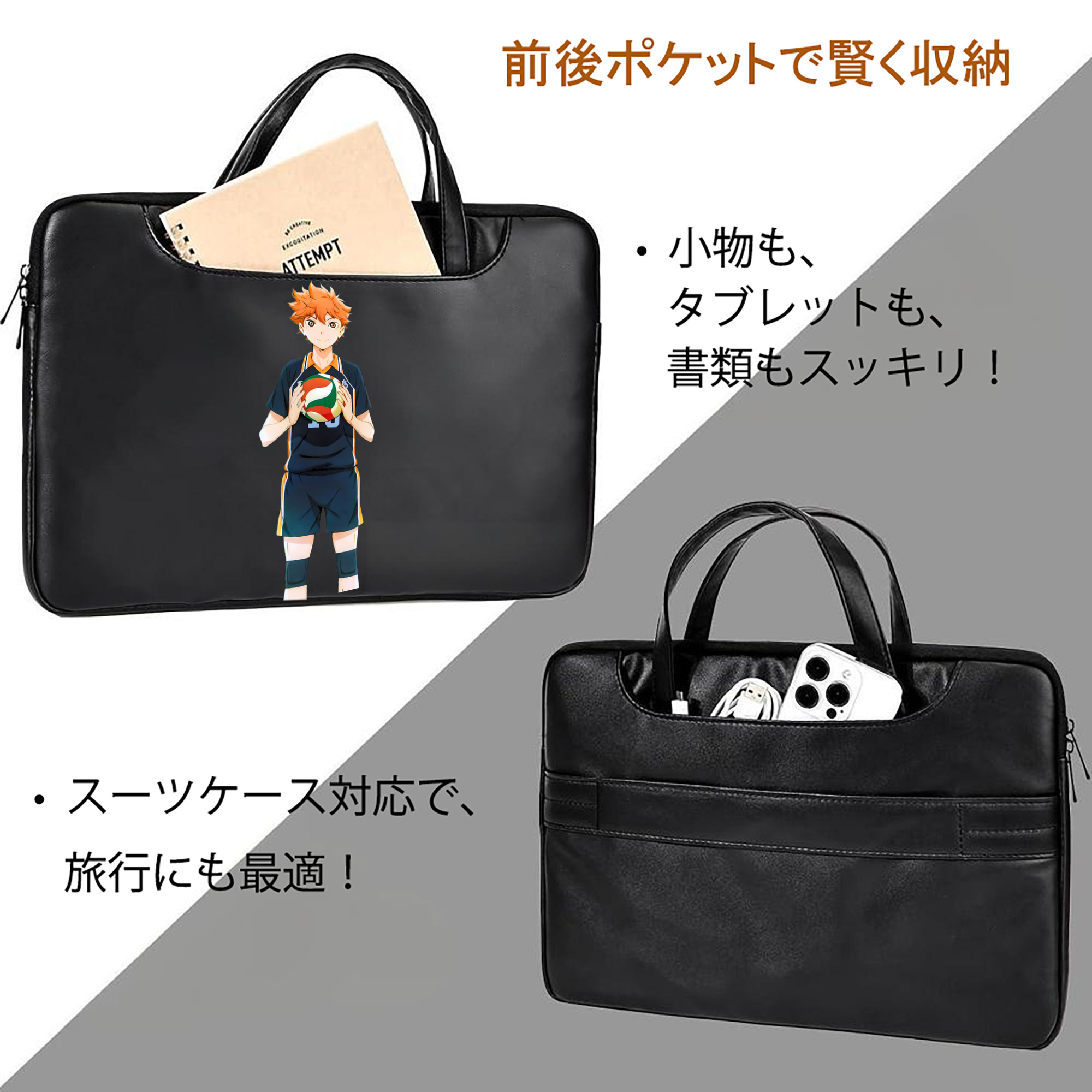 ハイキュー!! Haikyu!! レザーラップトップバッグ　ノートパソコンケース