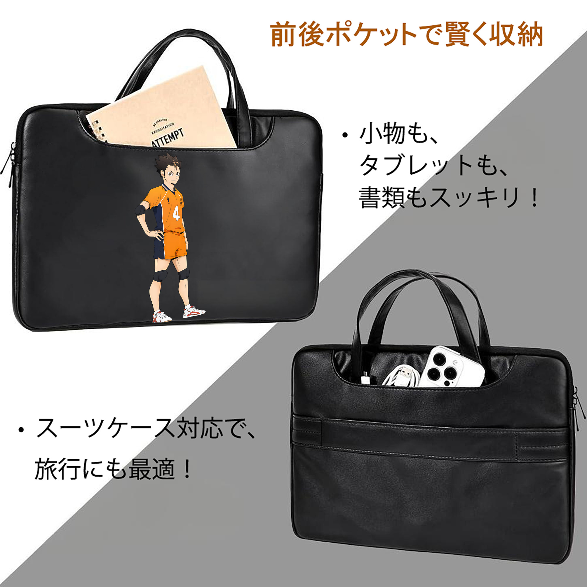 ハイキュー!! Haikyu!! レザーラップトップバッグ　ノートパソコンケース