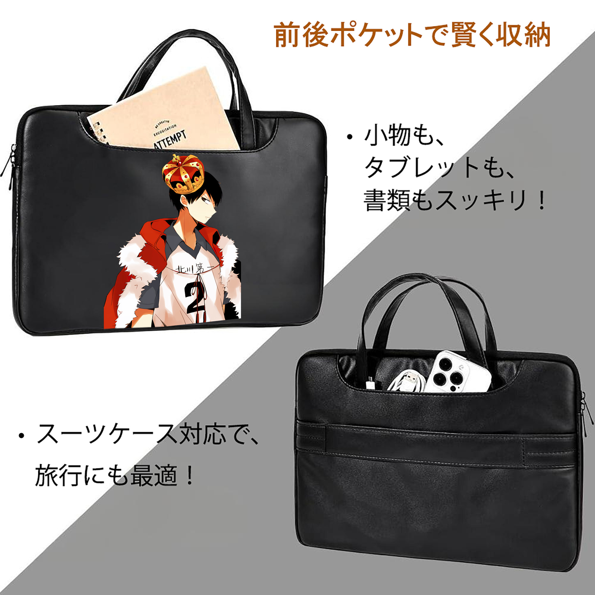 ハイキュー!! Haikyu!! レザーラップトップバッグ　ノートパソコンケース