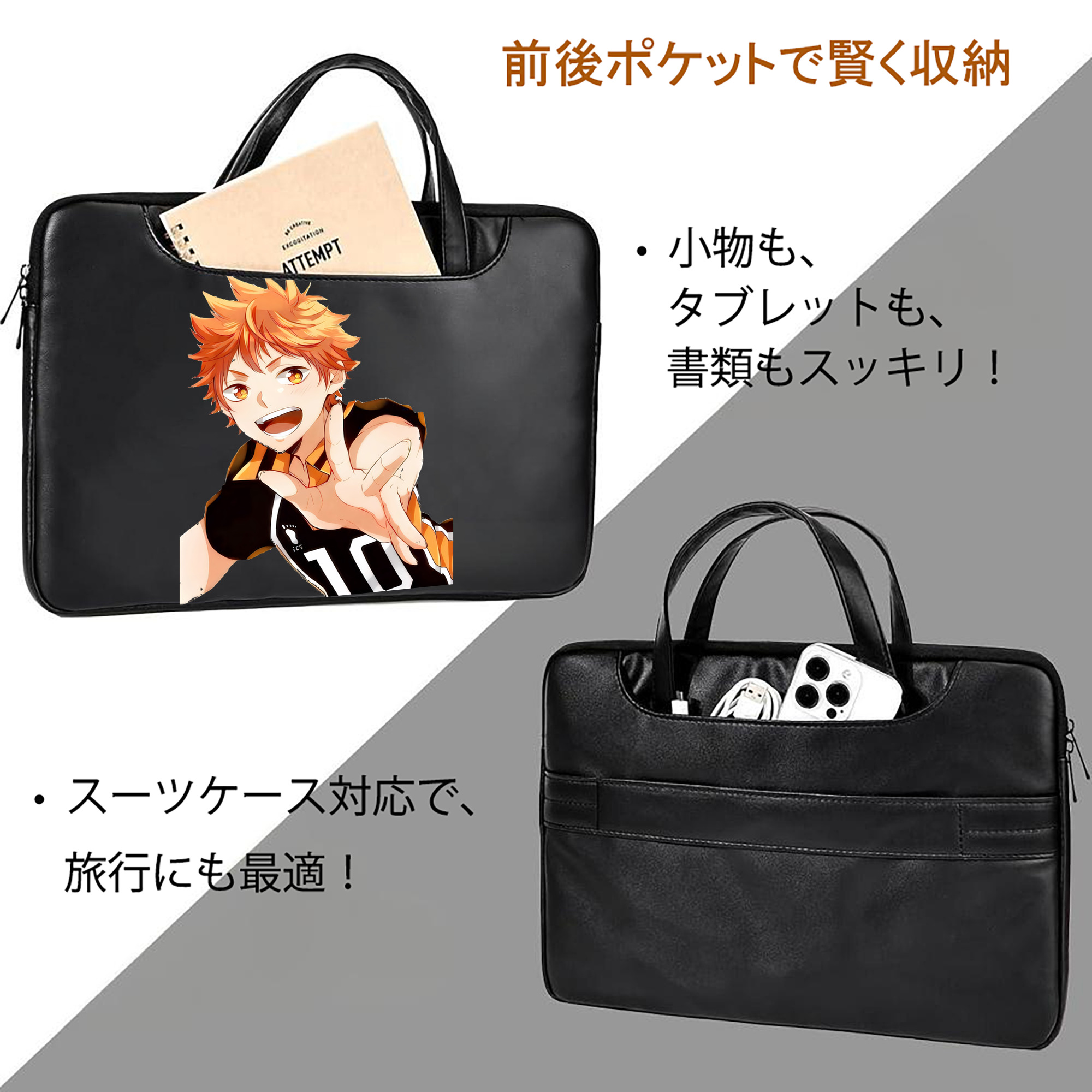 ハイキュー!! Haikyu!! レザーラップトップバッグ　ノートパソコンケース