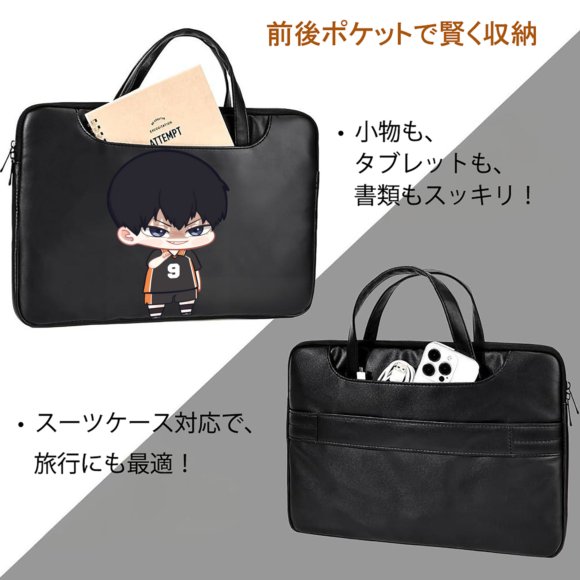 ハイキュー!! Haikyu!! レザーラップトップバッグ　ノートパソコンケース
