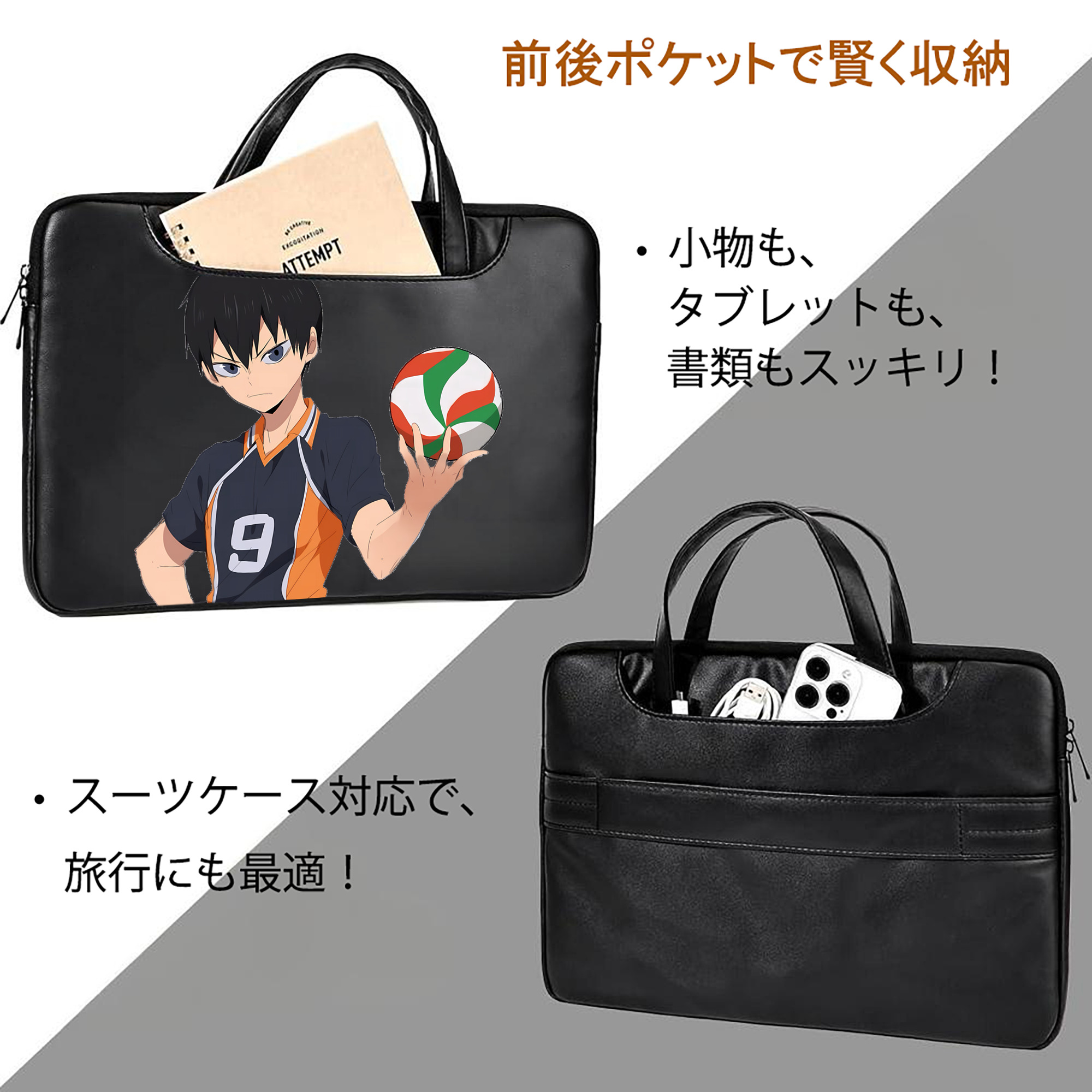 ハイキュー!! Haikyu!! レザーラップトップバッグ　ノートパソコンケース