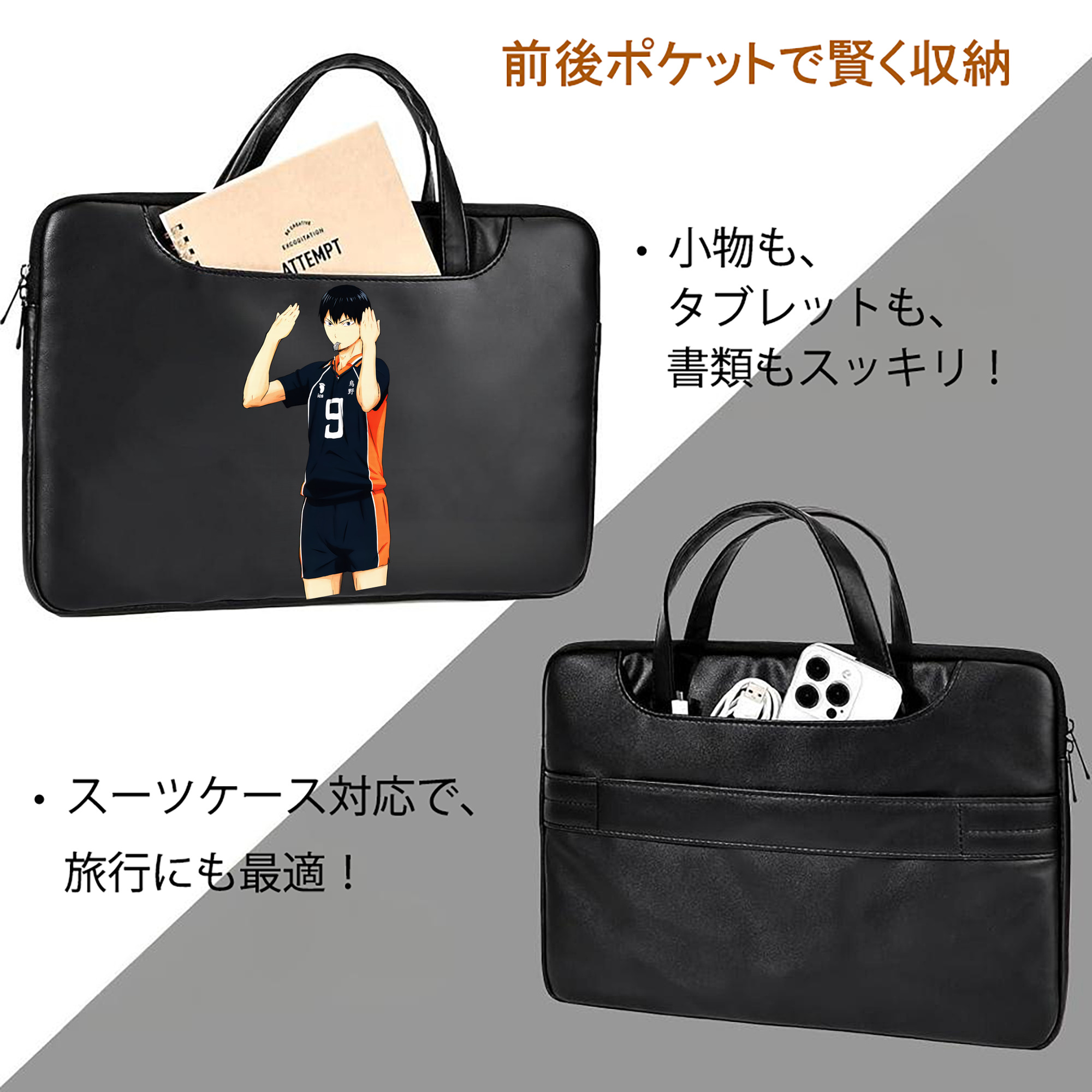 ハイキュー!! Haikyu!! レザーラップトップバッグ　ノートパソコンケース