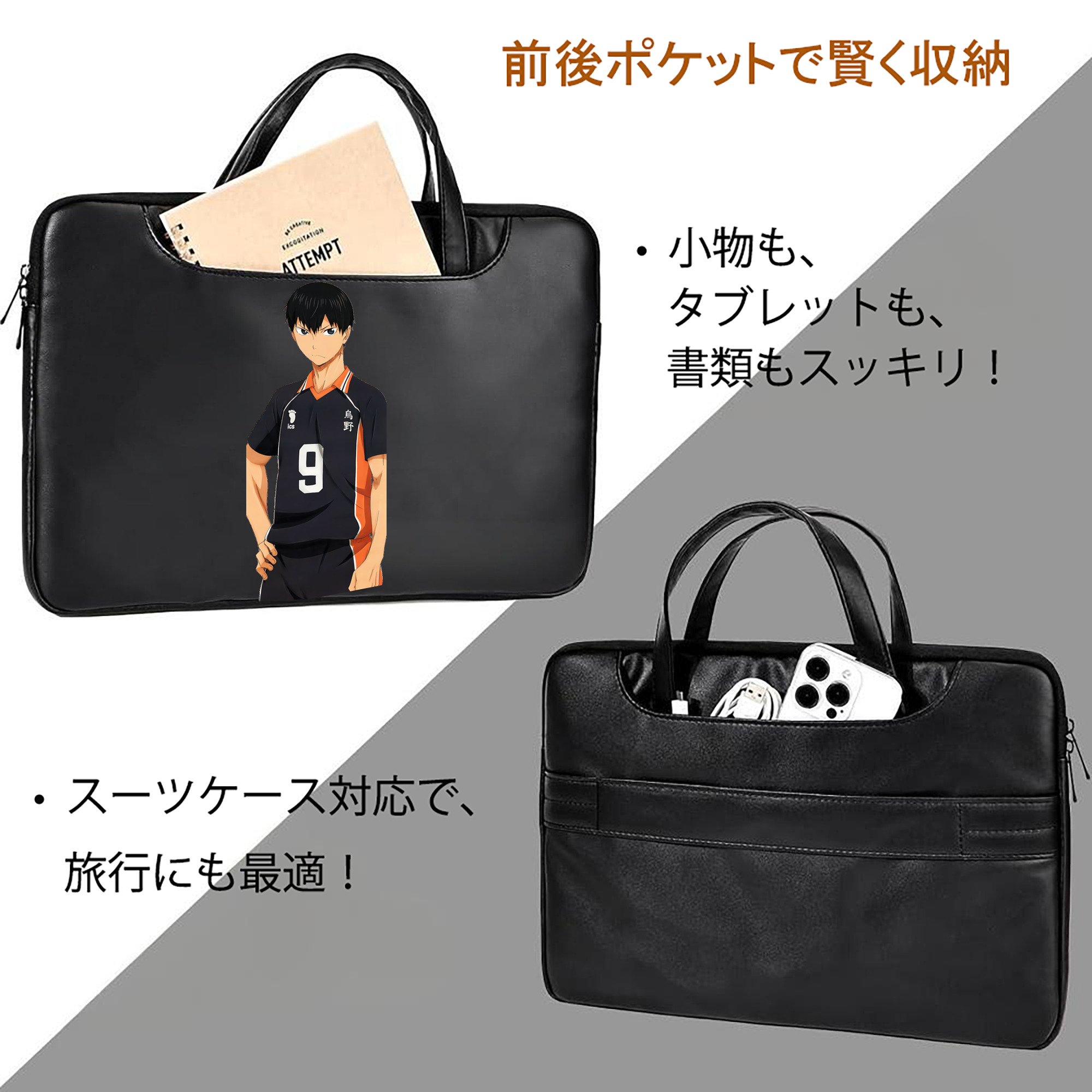 ハイキュー!! Haikyu!! レザーラップトップバッグ　ノートパソコンケース