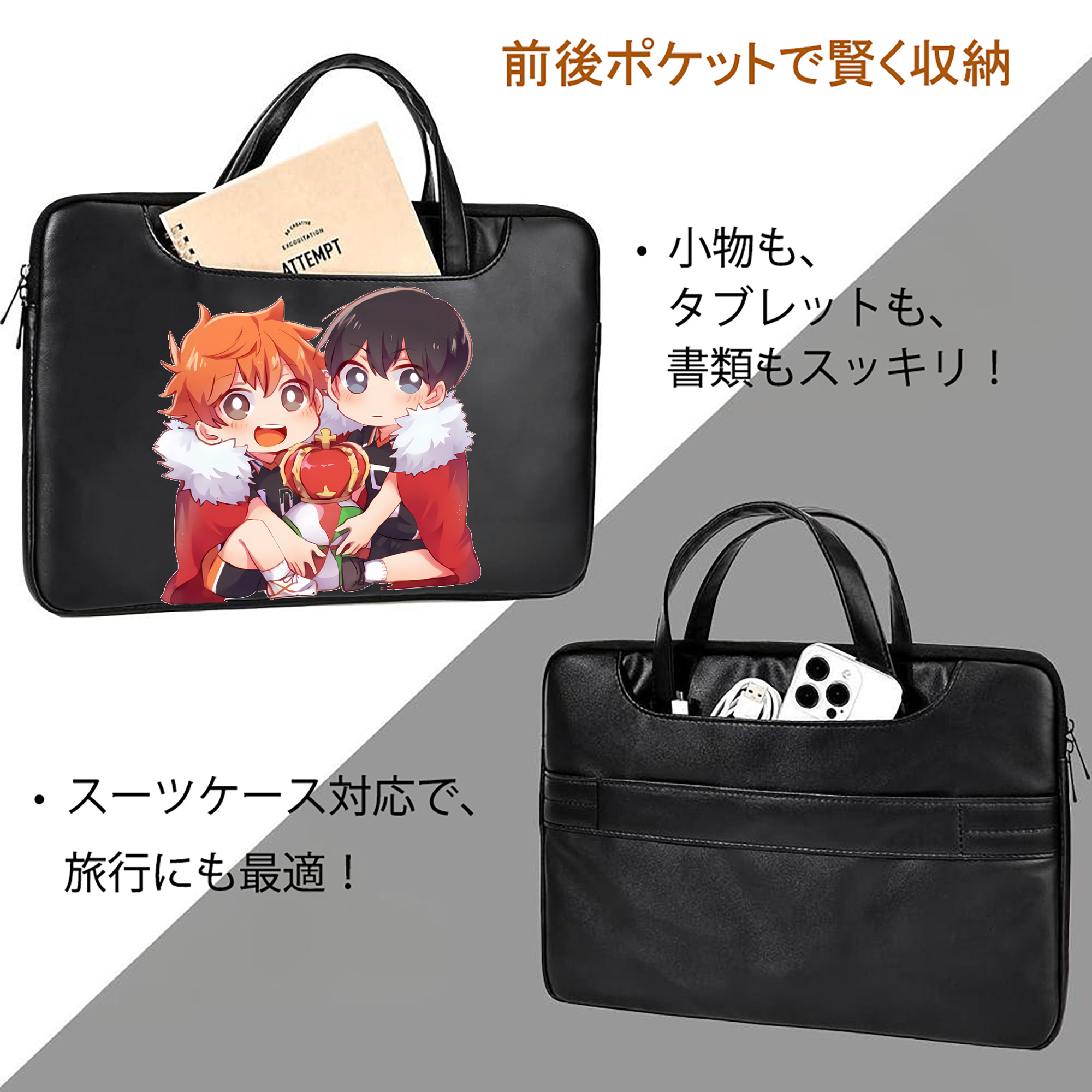 ハイキュー!! Haikyu!! レザーラップトップバッグ　ノートパソコンケース