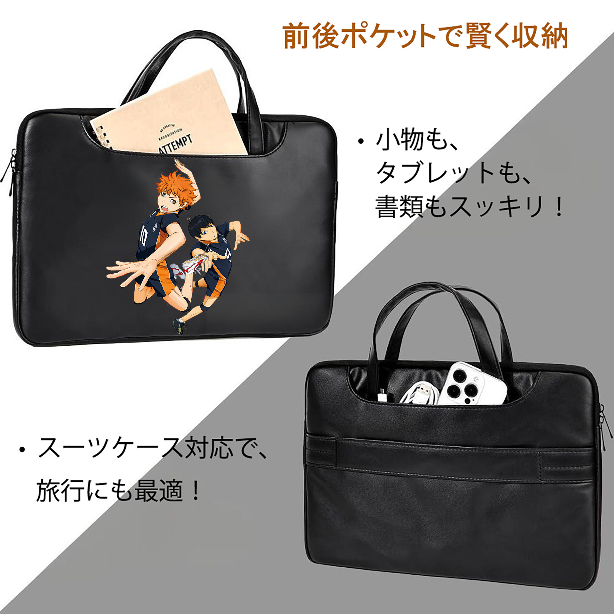 ハイキュー!! Haikyu!! レザーラップトップバッグ　ノートパソコンケース
