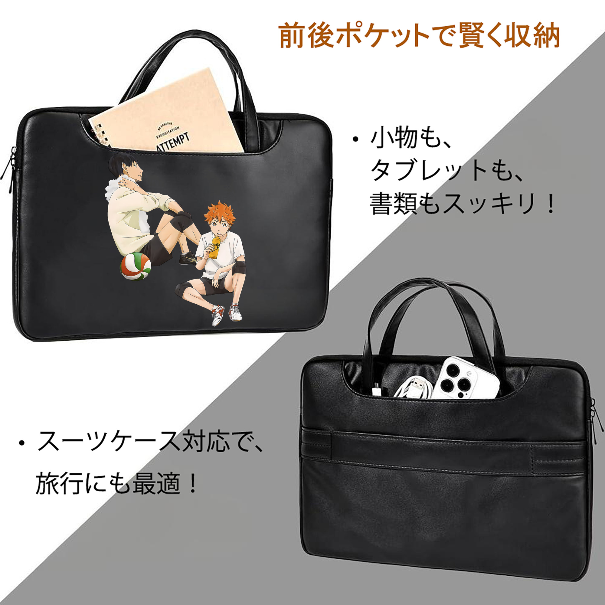 ハイキュー!! Haikyu!! レザーラップトップバッグ　ノートパソコンケース
