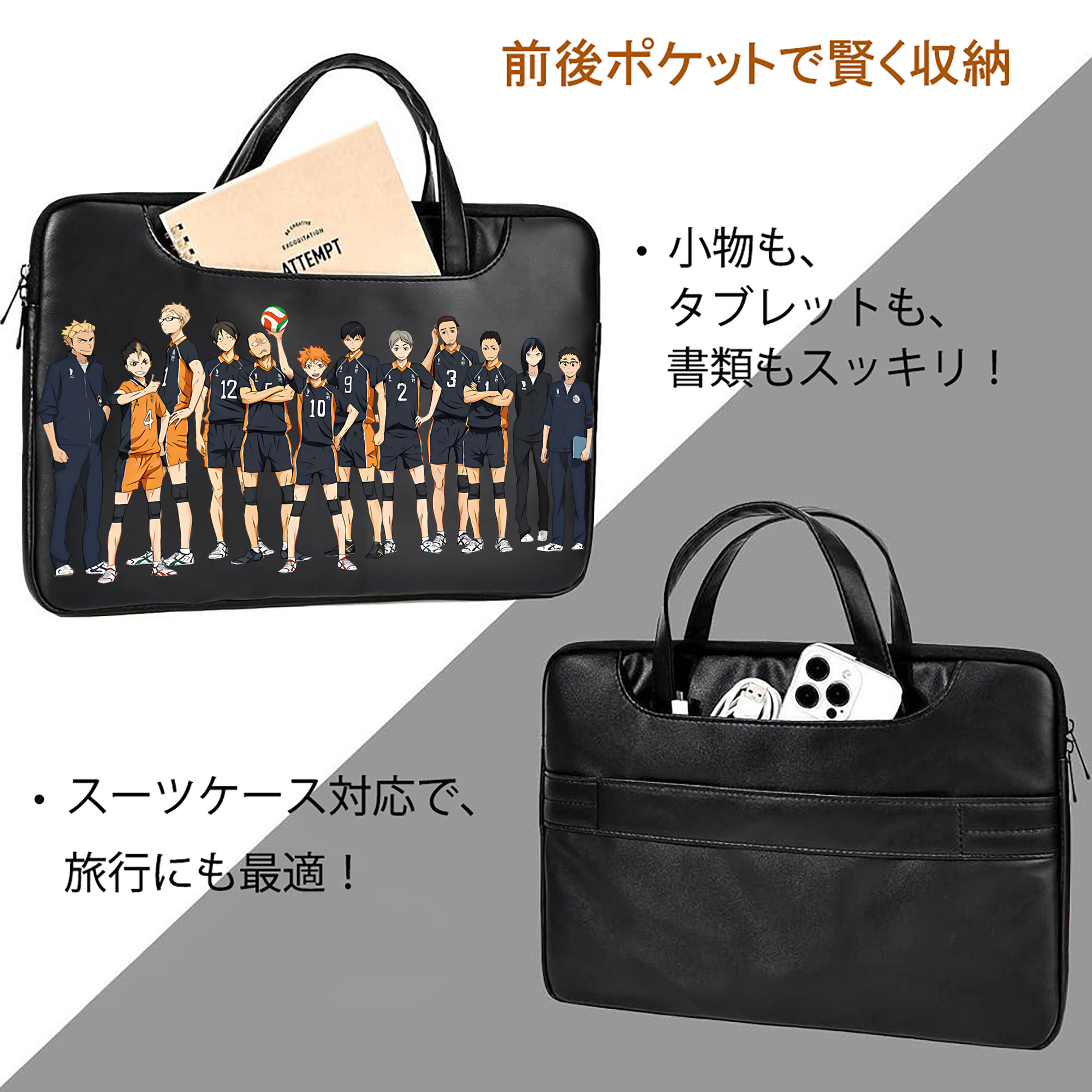 ハイキュー!! Haikyu!! レザーラップトップバッグ　ノートパソコンケース