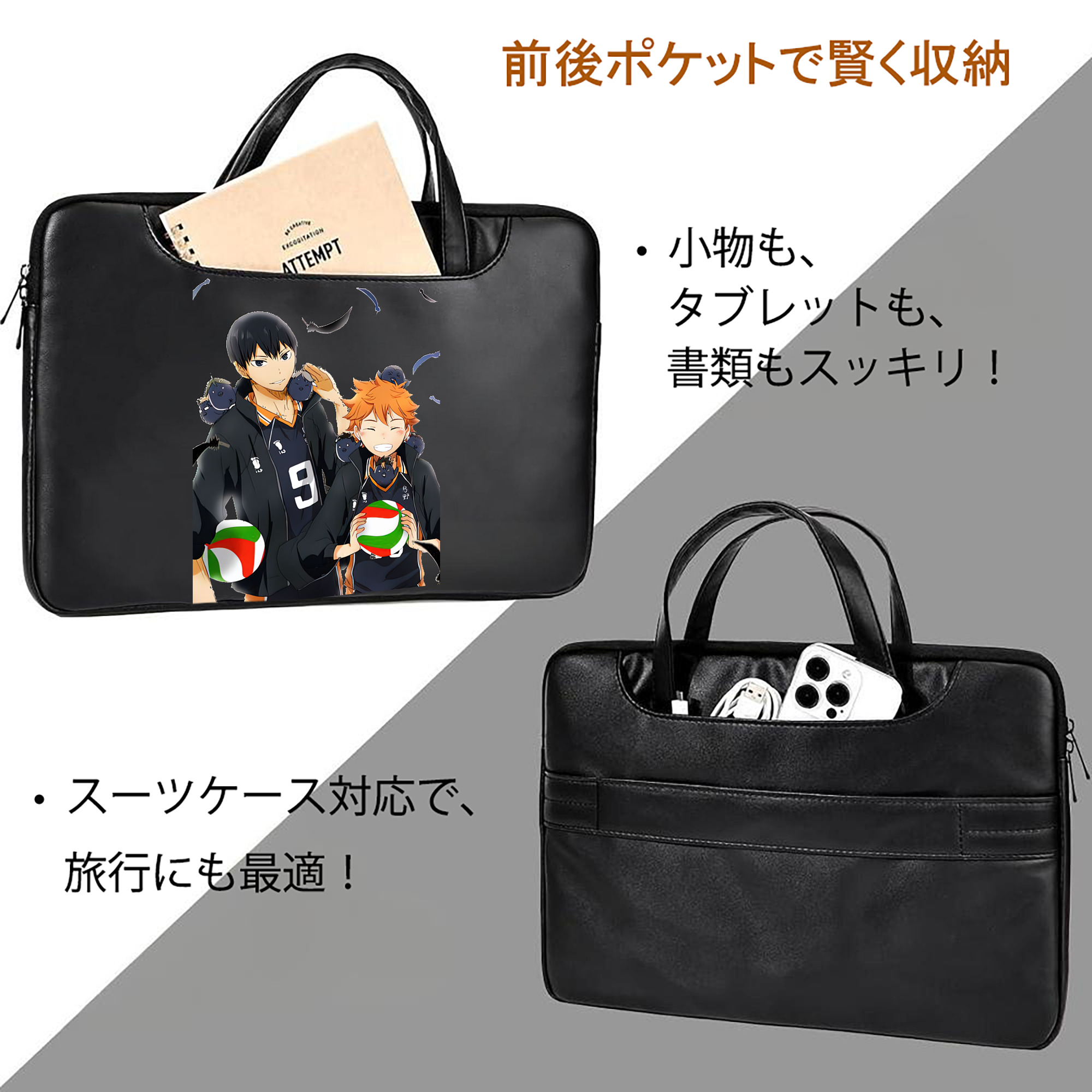 ハイキュー!! Haikyu!! レザーラップトップバッグ　ノートパソコンケース