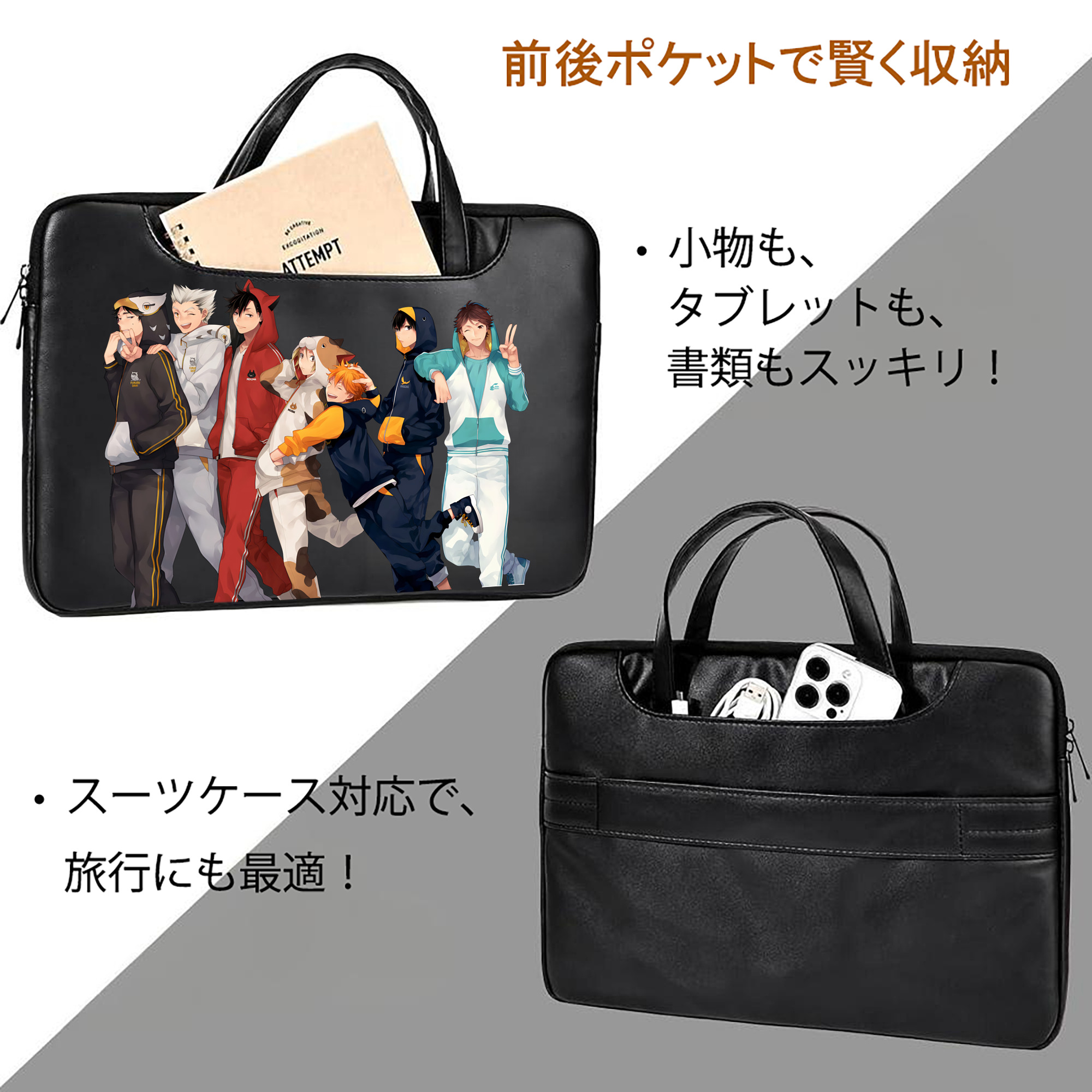 ハイキュー!! Haikyu!! レザーラップトップバッグ　ノートパソコンケース