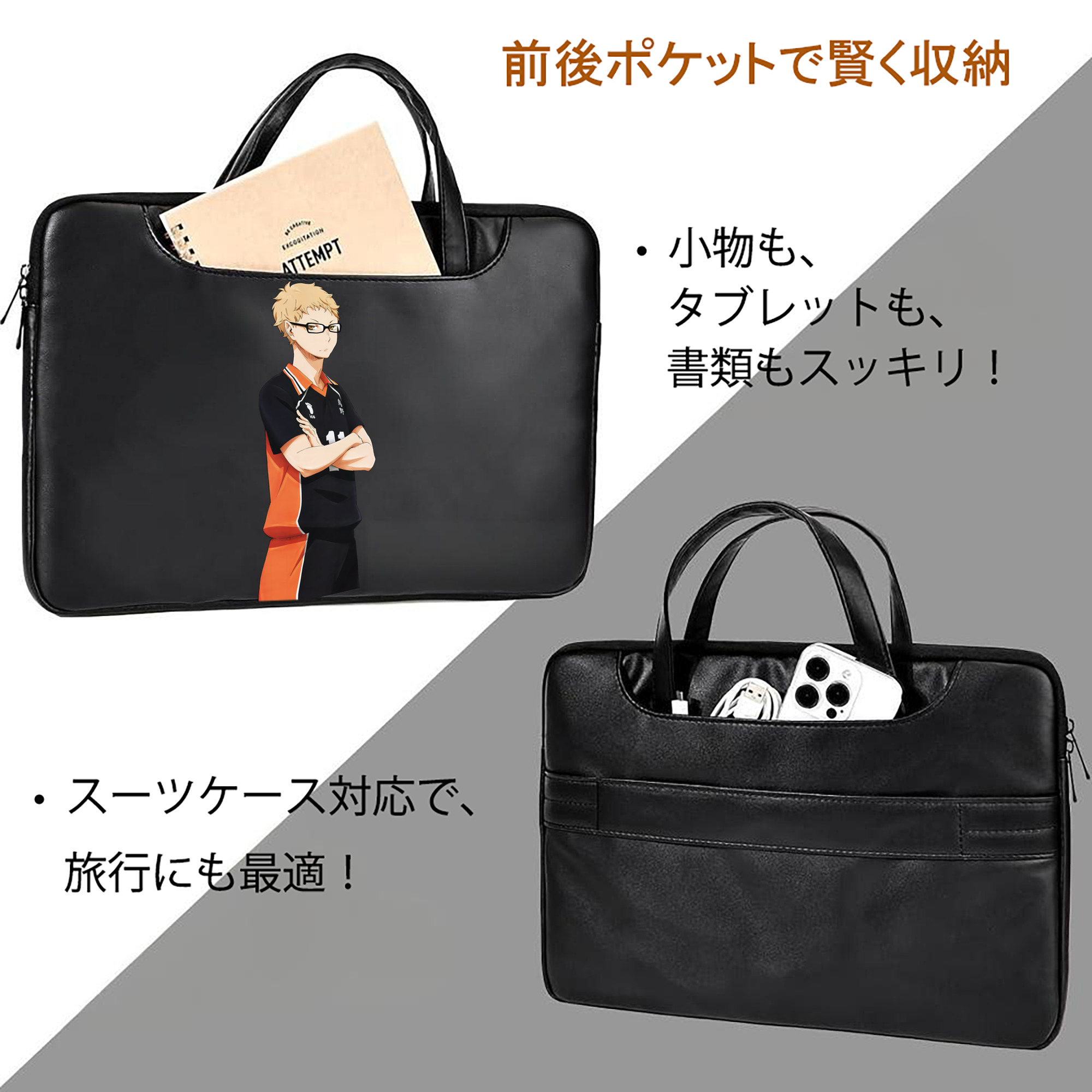 ハイキュー!! Haikyu!! レザーラップトップバッグ　ノートパソコンケース