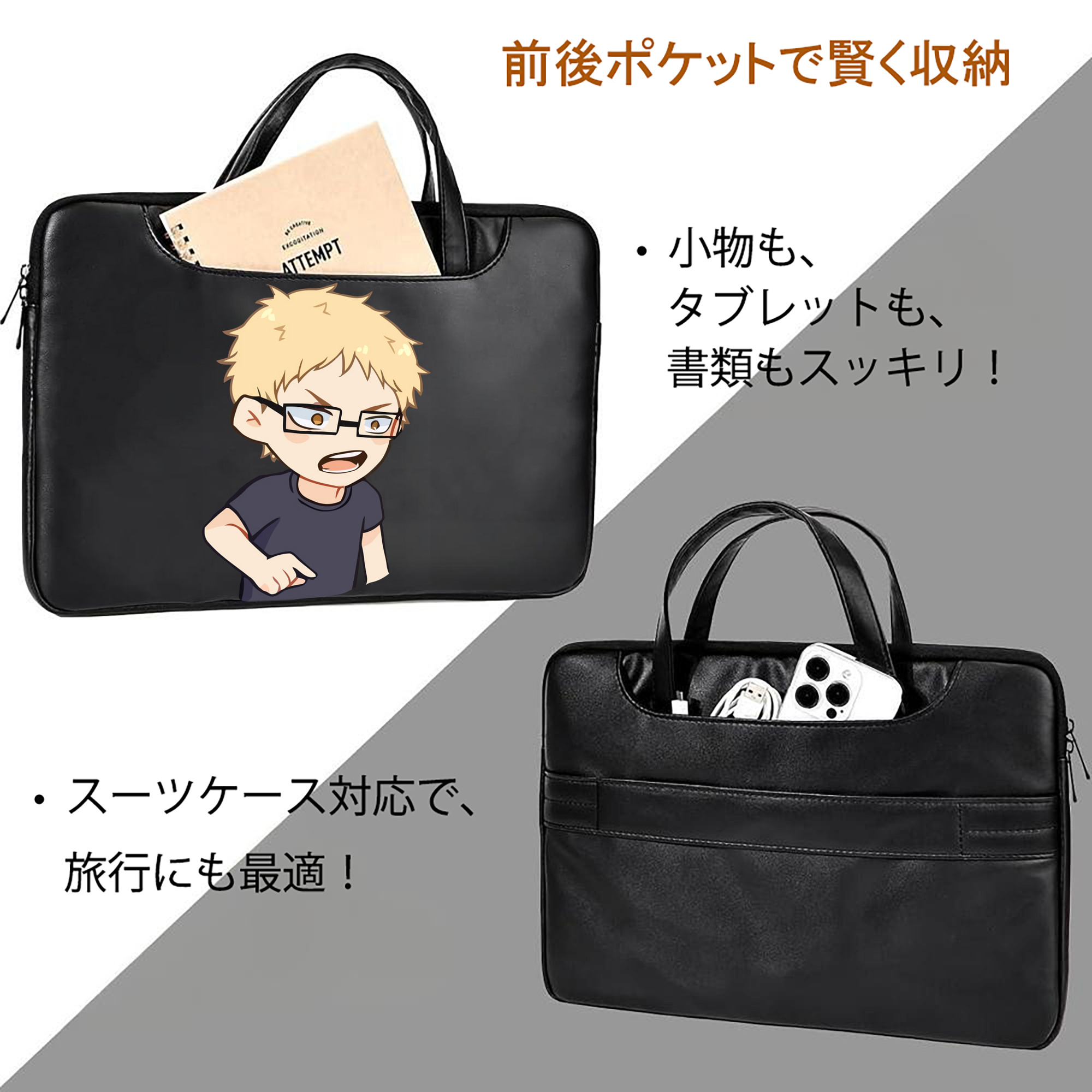 ハイキュー!! Haikyu!! レザーラップトップバッグ　ノートパソコンケース