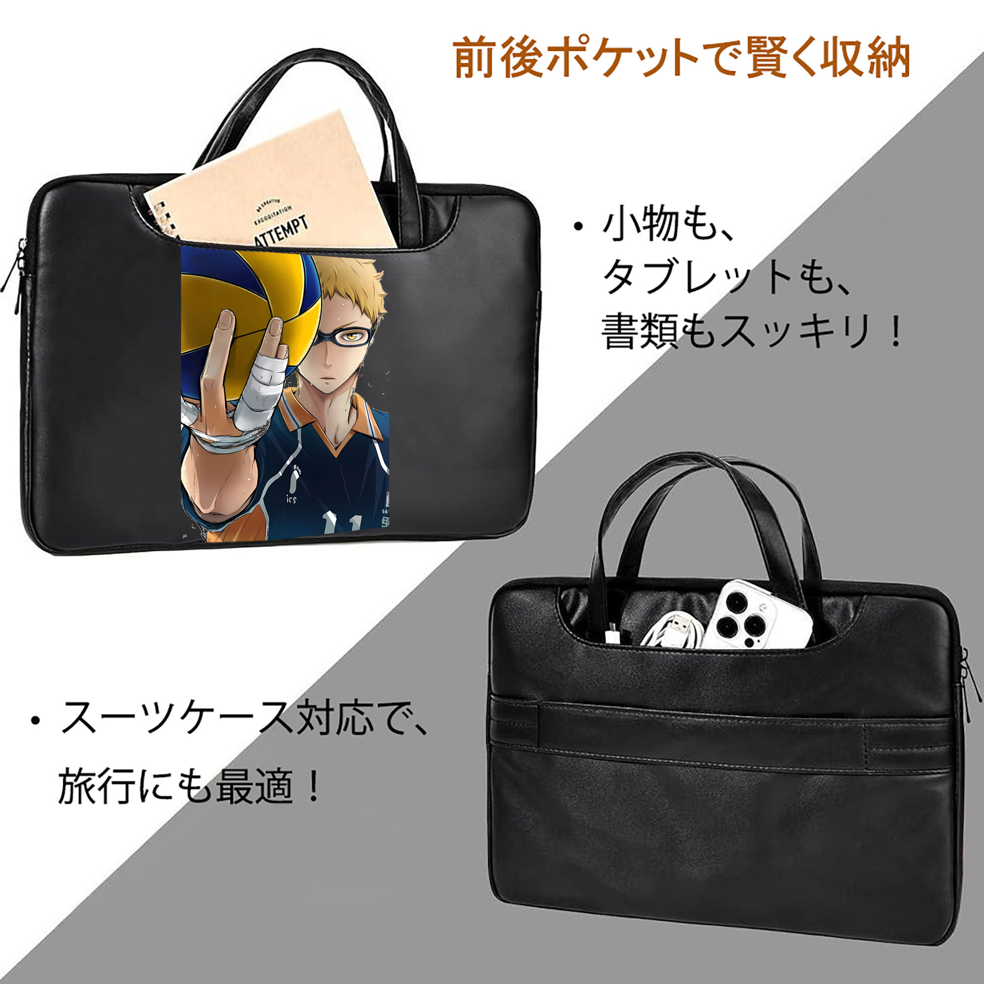 ハイキュー!! Haikyu!! レザーラップトップバッグ　ノートパソコンケース