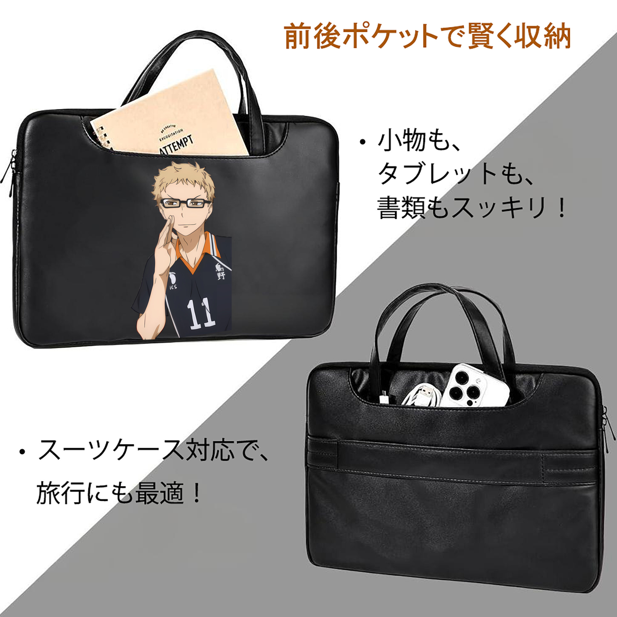 ハイキュー!! Haikyu!! レザーラップトップバッグ　ノートパソコンケース