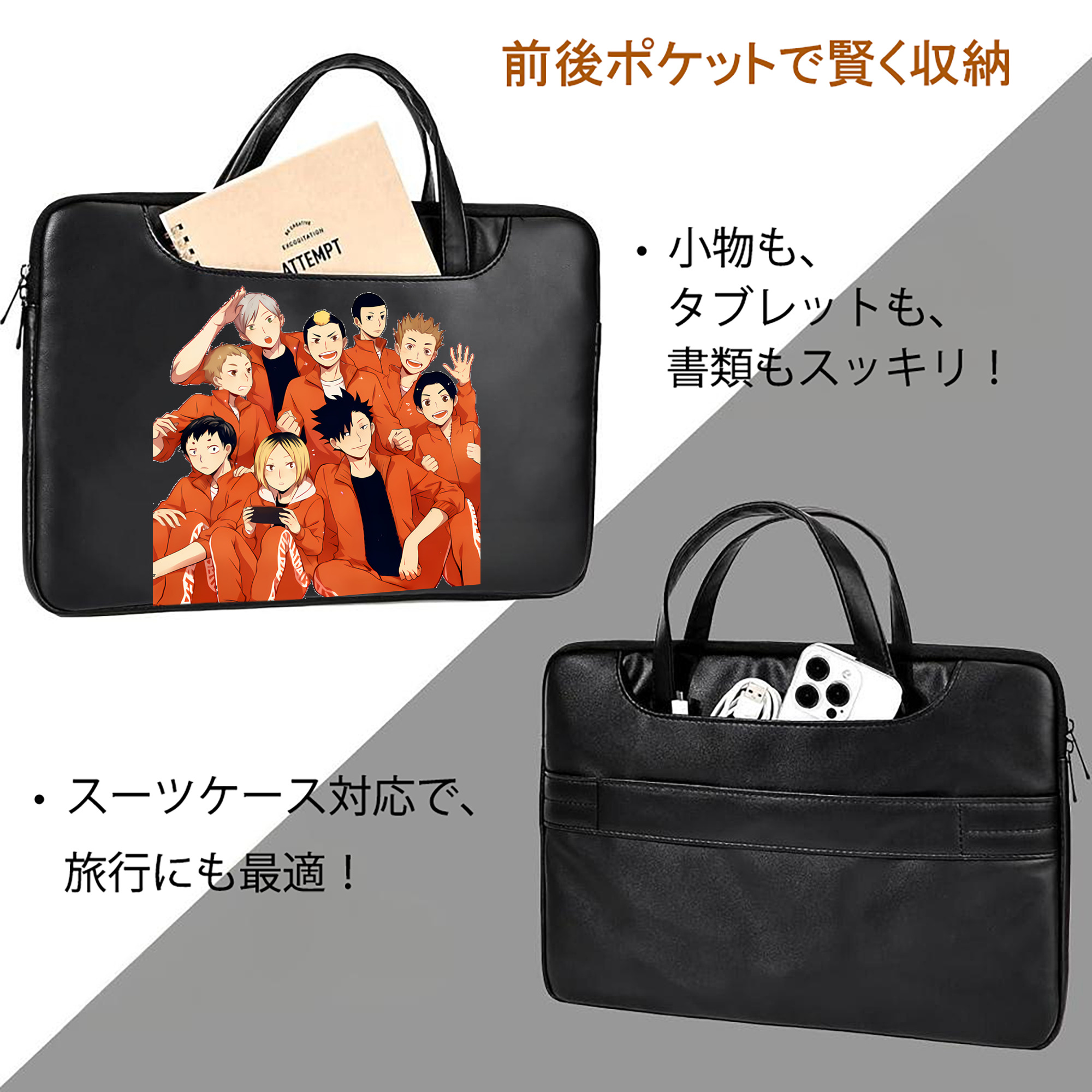 ハイキュー!! Haikyu!! レザーラップトップバッグ　ノートパソコンケース