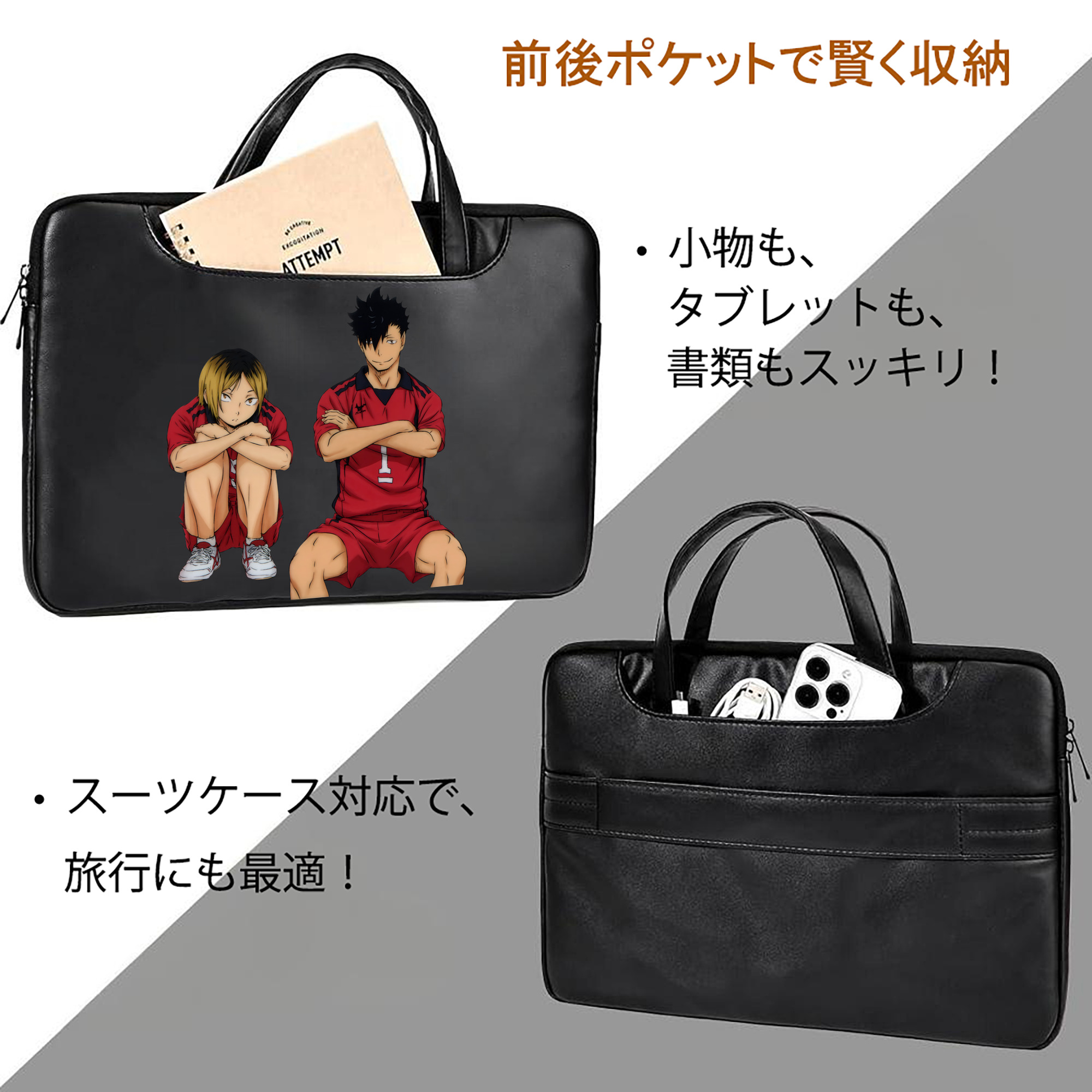 ハイキュー!! Haikyu!! レザーラップトップバッグ　ノートパソコンケース