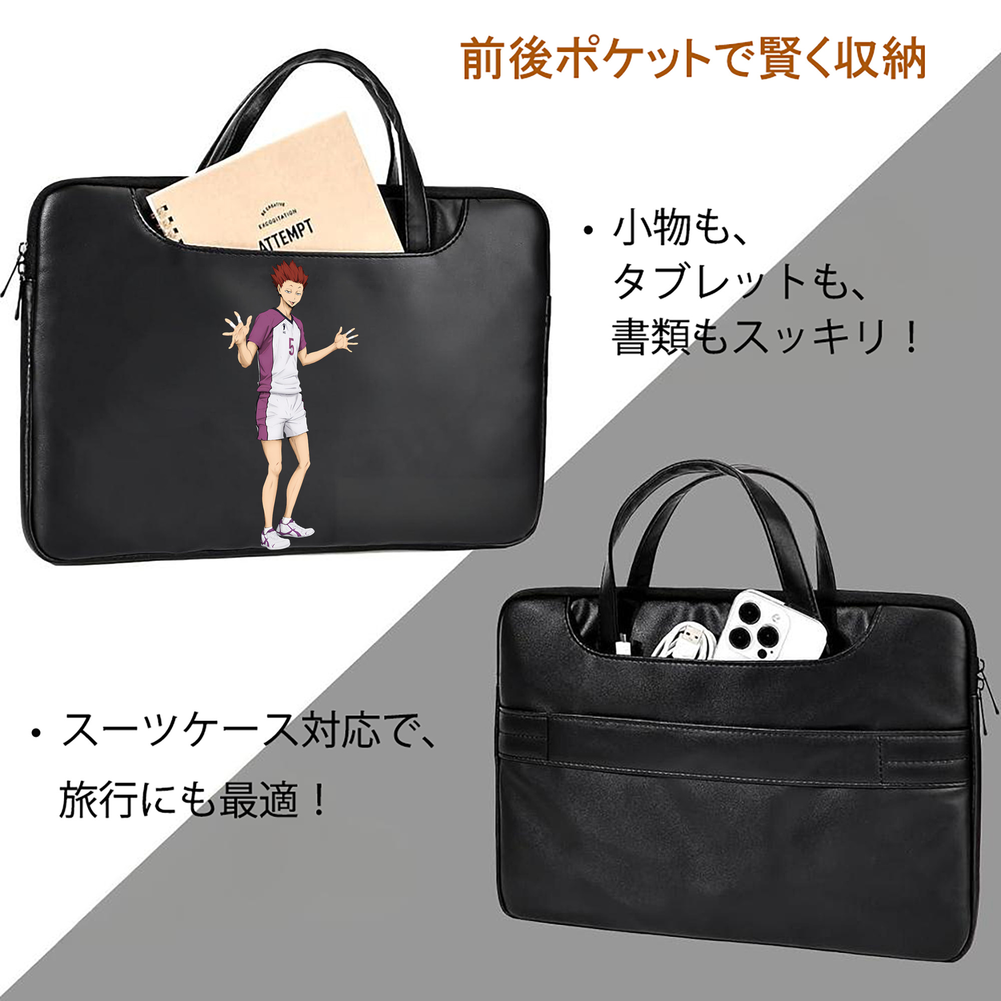 ハイキュー!! Haikyu!! レザーラップトップバッグ　ノートパソコンケース