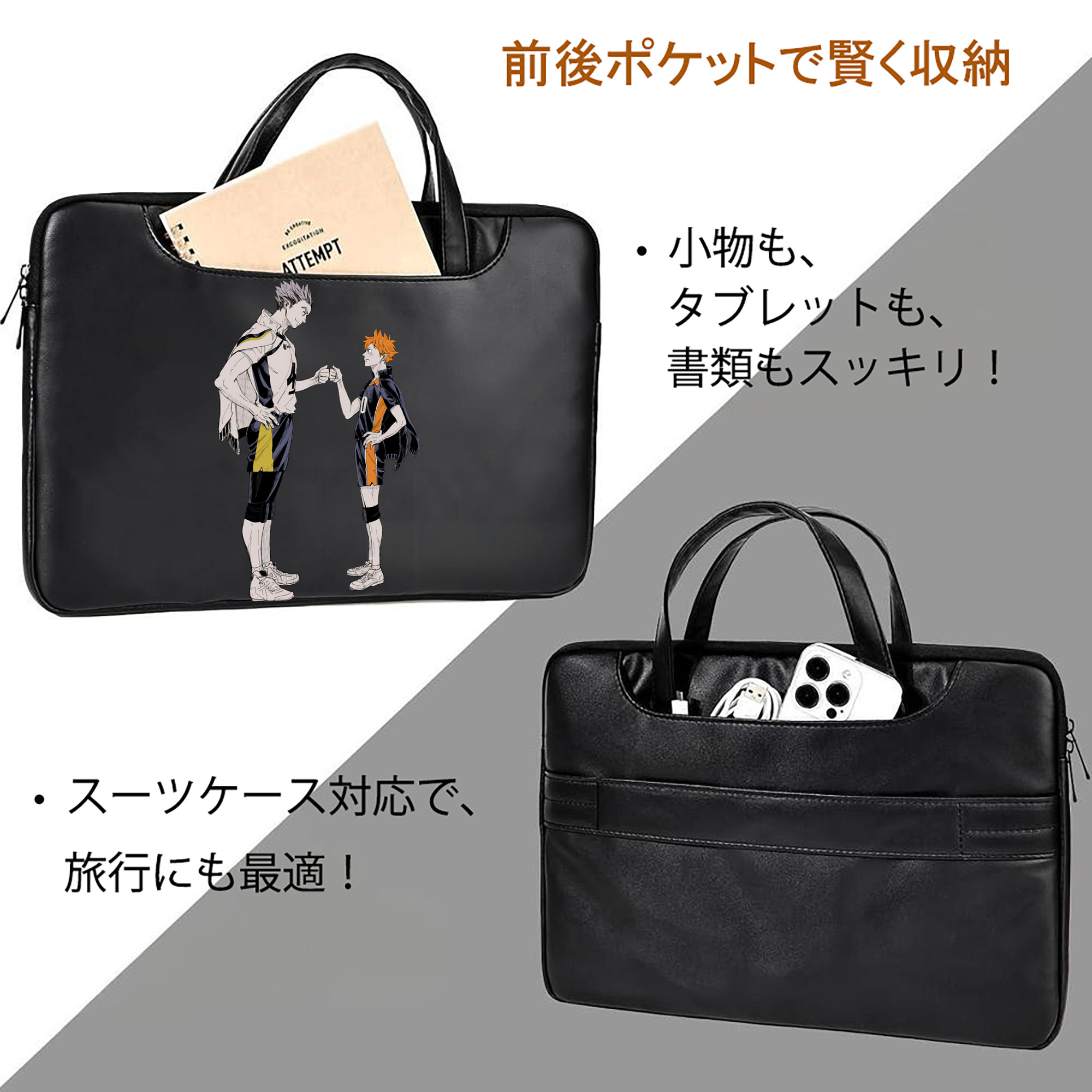 ハイキュー!! Haikyu!! レザーラップトップバッグ　ノートパソコンケース