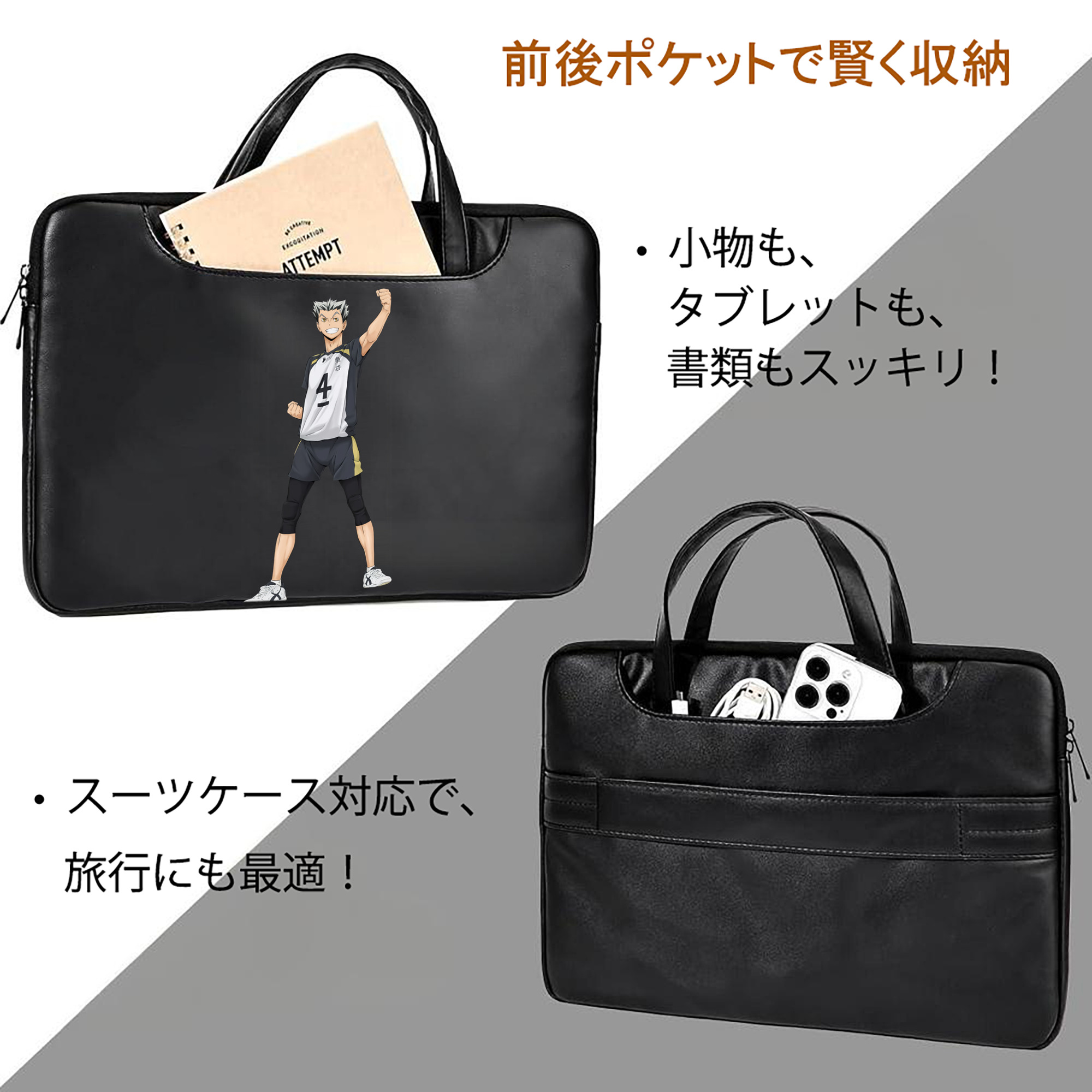 ハイキュー!! Haikyu!! レザーラップトップバッグ　ノートパソコンケース
