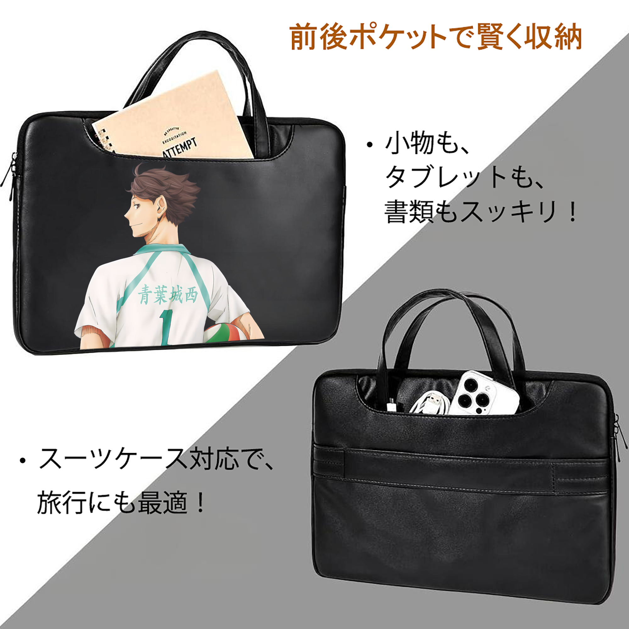 ハイキュー!! Haikyu!! レザーラップトップバッグ　ノートパソコンケース