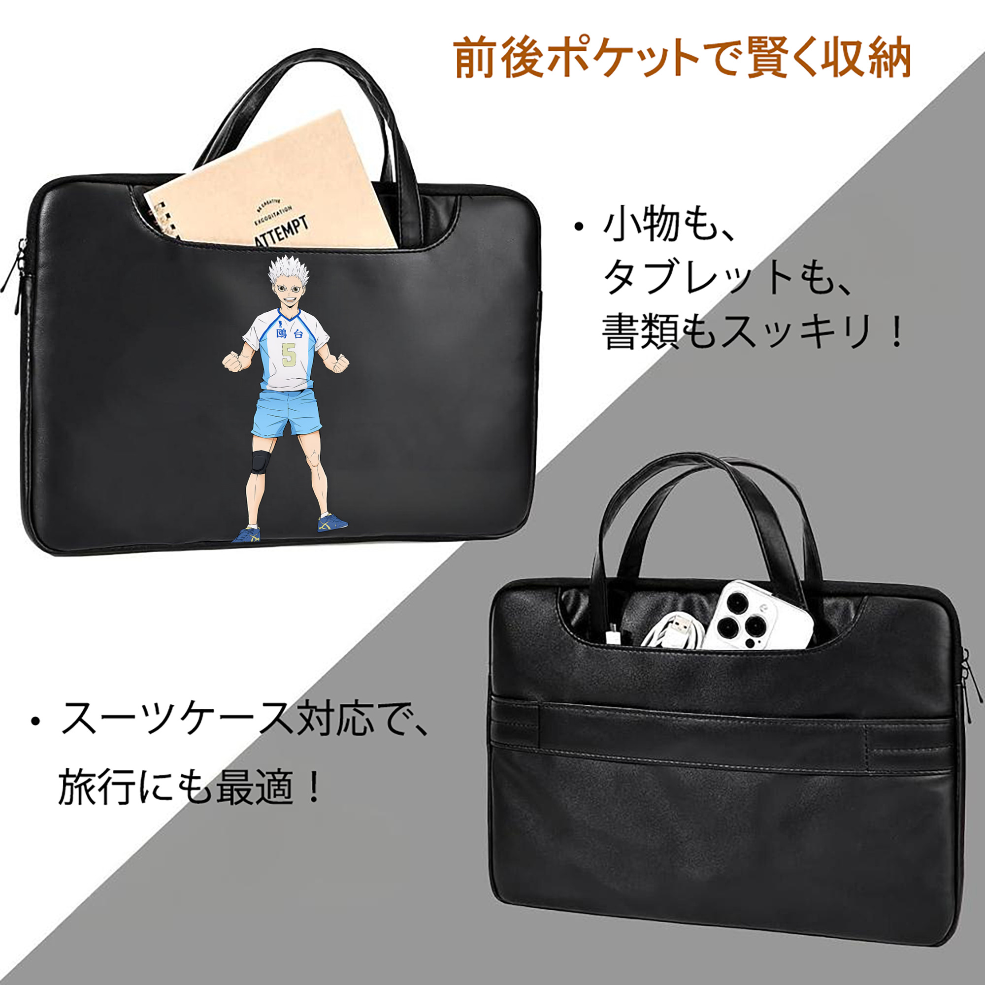ハイキュー!! Haikyu!! レザーラップトップバッグ　ノートパソコンケース