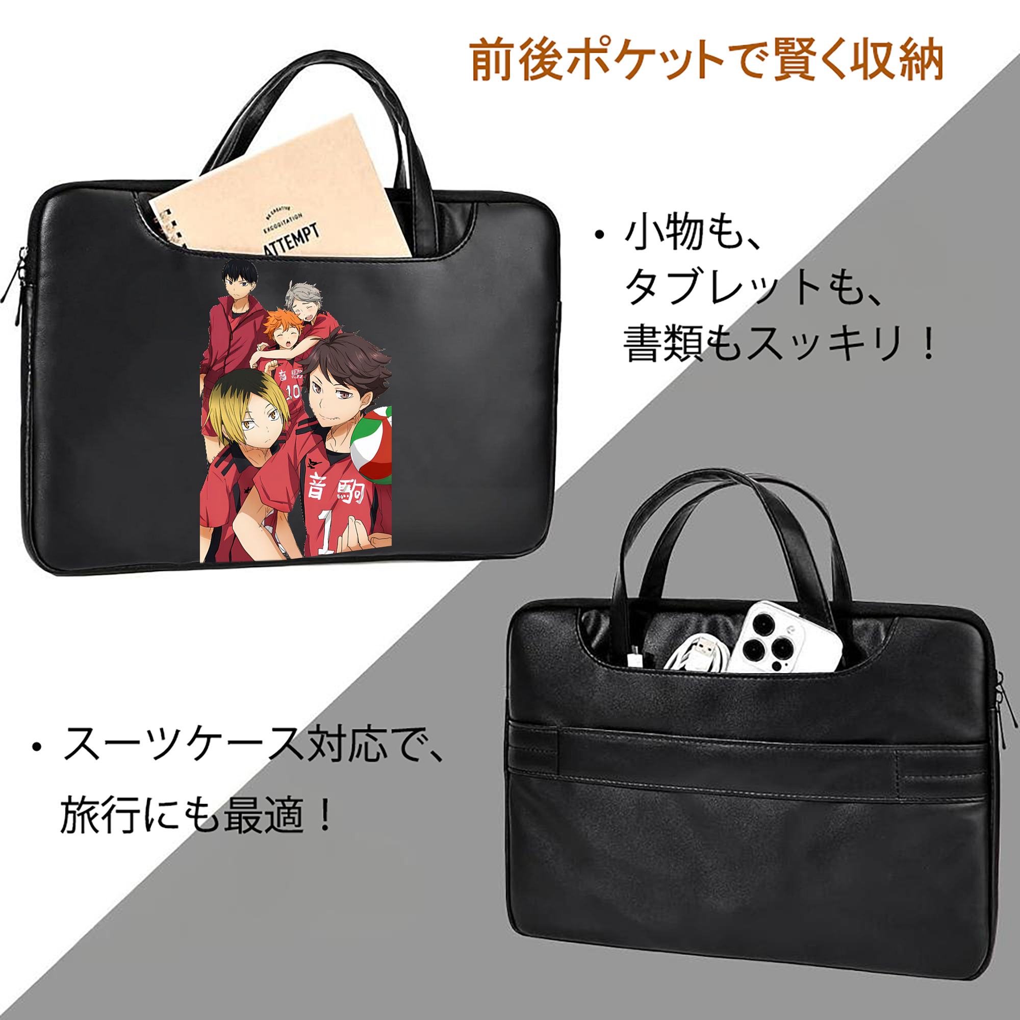 ハイキュー!! Haikyu!! レザーラップトップバッグ　ノートパソコンケース